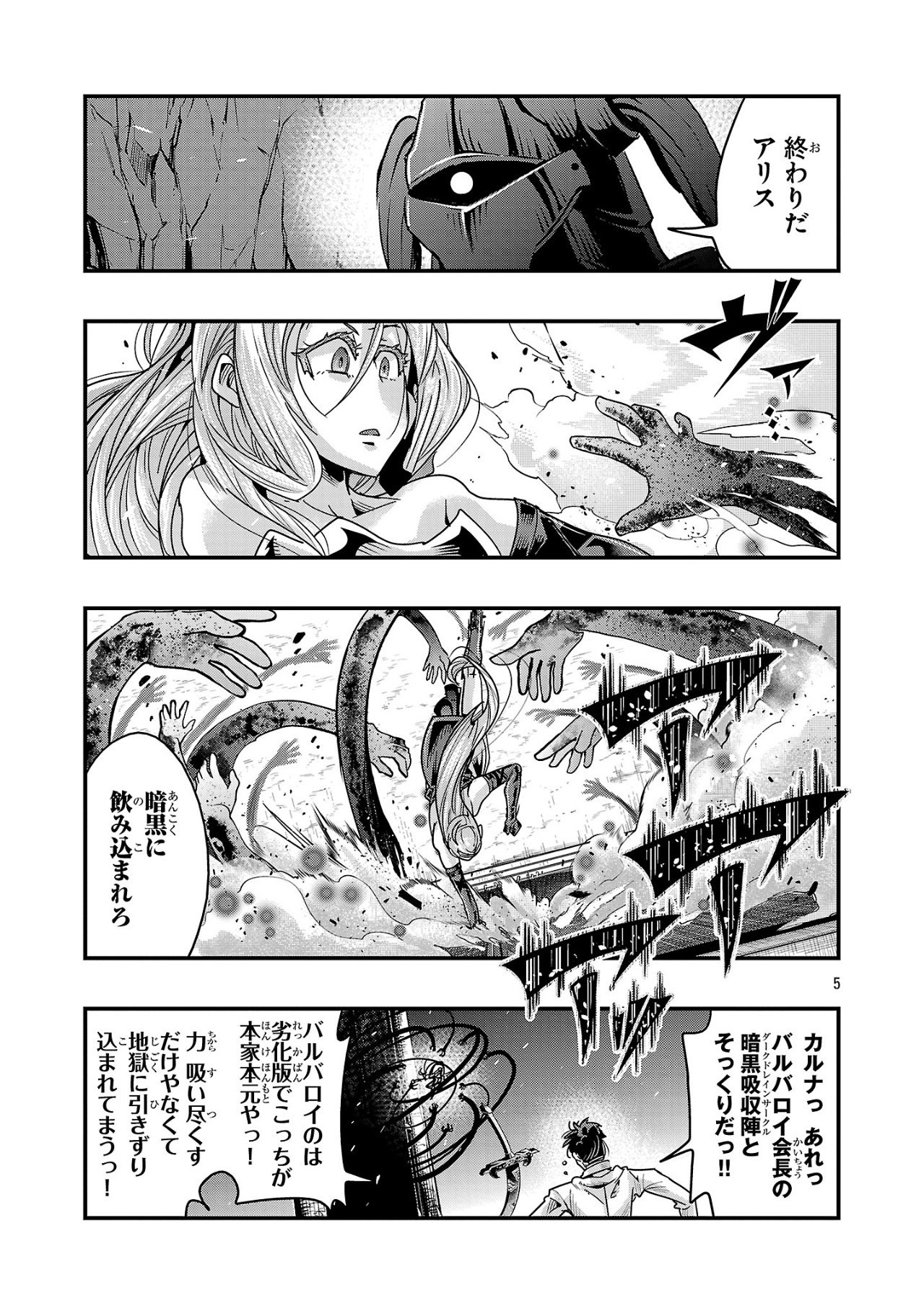UCHI NO DESHI GA ITSUNOMANIKA JINRUI SAIKYOU NI NATTE ITE, NAN NO SAINOU MO NAI SHISHOU NO ORE GA, SORE O KOERU UCHUU SAIKYOU NI - raw - Chapter 18.2 - https://jpdd.ccdd.to/JPDD/uchinodeshigaitsunomanikajinruisaikyouninatteitenannosainoumonaishishounooregasoreokoeruuchuusaikyounigoninteisareteirukennitsui/182000/phvqjs0uscn.jpg