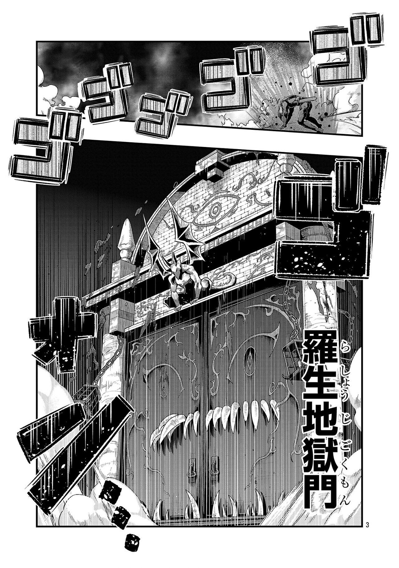 UCHI NO DESHI GA ITSUNOMANIKA JINRUI SAIKYOU NI NATTE ITE, NAN NO SAINOU MO NAI SHISHOU NO ORE GA, SORE O KOERU UCHUU SAIKYOU NI - raw - Chapter 18.2 - https://jpdd.ccdd.to/JPDD/uchinodeshigaitsunomanikajinruisaikyouninatteitenannosainoumonaishishounooregasoreokoeruuchuusaikyounigoninteisareteirukennitsui/182000/qlusl5t43fb.jpg