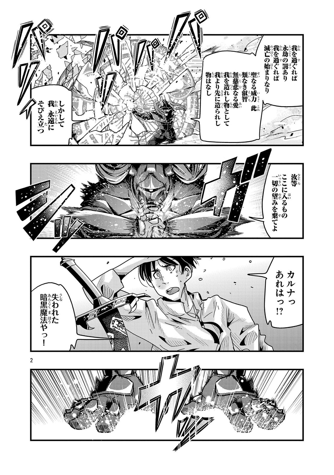 UCHI NO DESHI GA ITSUNOMANIKA JINRUI SAIKYOU NI NATTE ITE, NAN NO SAINOU MO NAI SHISHOU NO ORE GA, SORE O KOERU UCHUU SAIKYOU NI - raw - Chapter 18.2 - https://jpdd.ccdd.to/JPDD/uchinodeshigaitsunomanikajinruisaikyouninatteitenannosainoumonaishishounooregasoreokoeruuchuusaikyounigoninteisareteirukennitsui/182000/uiyzckaabrd.jpg