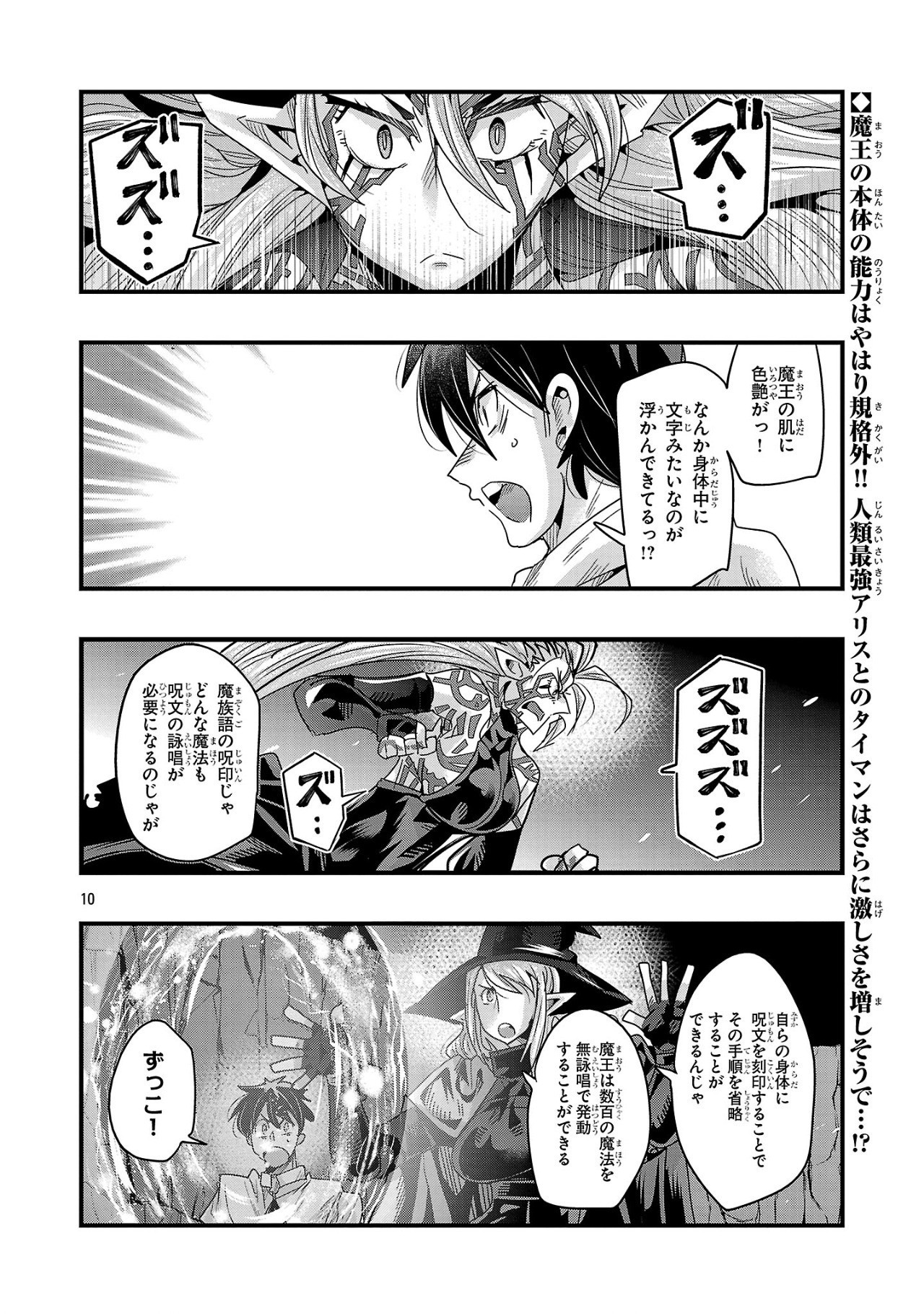 UCHI NO DESHI GA ITSUNOMANIKA JINRUI SAIKYOU NI NATTE ITE, NAN NO SAINOU MO NAI SHISHOU NO ORE GA, SORE O KOERU UCHUU SAIKYOU NI - raw - Chapter 19.1 - https://jpdd.ccdd.to/JPDD/uchinodeshigaitsunomanikajinruisaikyouninatteitenannosainoumonaishishounooregasoreokoeruuchuusaikyounigoninteisareteirukennitsui/191000/0fureo3stdx.jpg