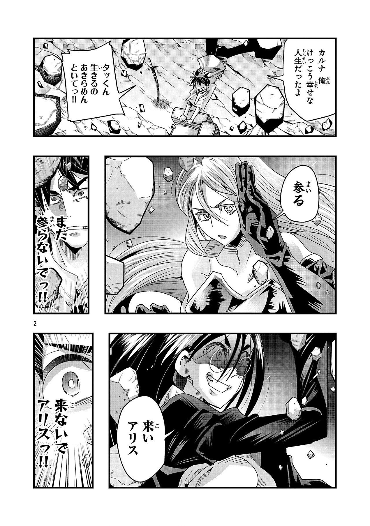 UCHI NO DESHI GA ITSUNOMANIKA JINRUI SAIKYOU NI NATTE ITE, NAN NO SAINOU MO NAI SHISHOU NO ORE GA, SORE O KOERU UCHUU SAIKYOU NI - raw - Chapter 19.1 - https://jpdd.ccdd.to/JPDD/uchinodeshigaitsunomanikajinruisaikyouninatteitenannosainoumonaishishounooregasoreokoeruuchuusaikyounigoninteisareteirukennitsui/191000/byxjxy0tmxm.jpg