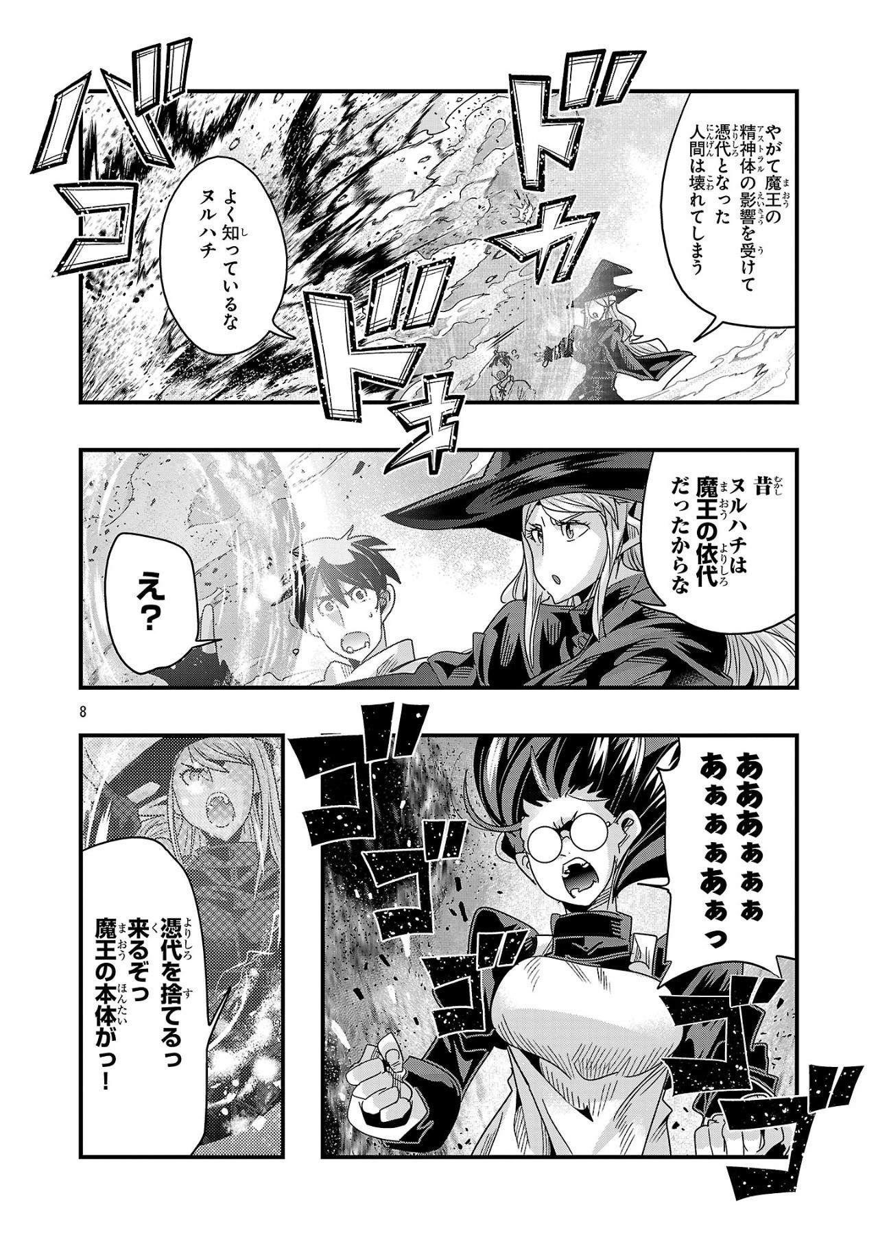 UCHI NO DESHI GA ITSUNOMANIKA JINRUI SAIKYOU NI NATTE ITE, NAN NO SAINOU MO NAI SHISHOU NO ORE GA, SORE O KOERU UCHUU SAIKYOU NI - raw - Chapter 19.1 - https://jpdd.ccdd.to/JPDD/uchinodeshigaitsunomanikajinruisaikyouninatteitenannosainoumonaishishounooregasoreokoeruuchuusaikyounigoninteisareteirukennitsui/191000/cglzjos2kya.jpg