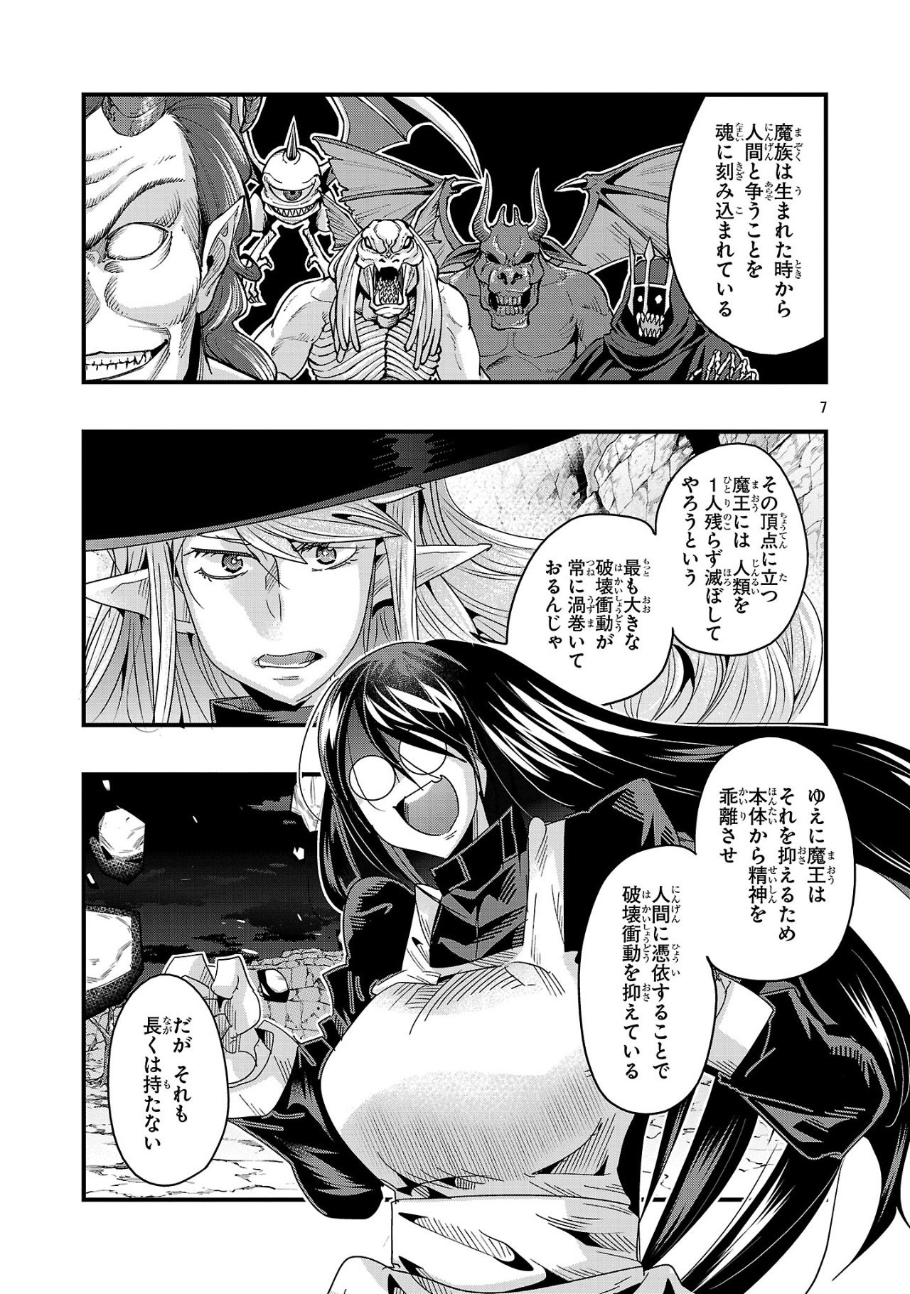 UCHI NO DESHI GA ITSUNOMANIKA JINRUI SAIKYOU NI NATTE ITE, NAN NO SAINOU MO NAI SHISHOU NO ORE GA, SORE O KOERU UCHUU SAIKYOU NI - raw - Chapter 19.1 - https://jpdd.ccdd.to/JPDD/uchinodeshigaitsunomanikajinruisaikyouninatteitenannosainoumonaishishounooregasoreokoeruuchuusaikyounigoninteisareteirukennitsui/191000/q4mgos344fh.jpg