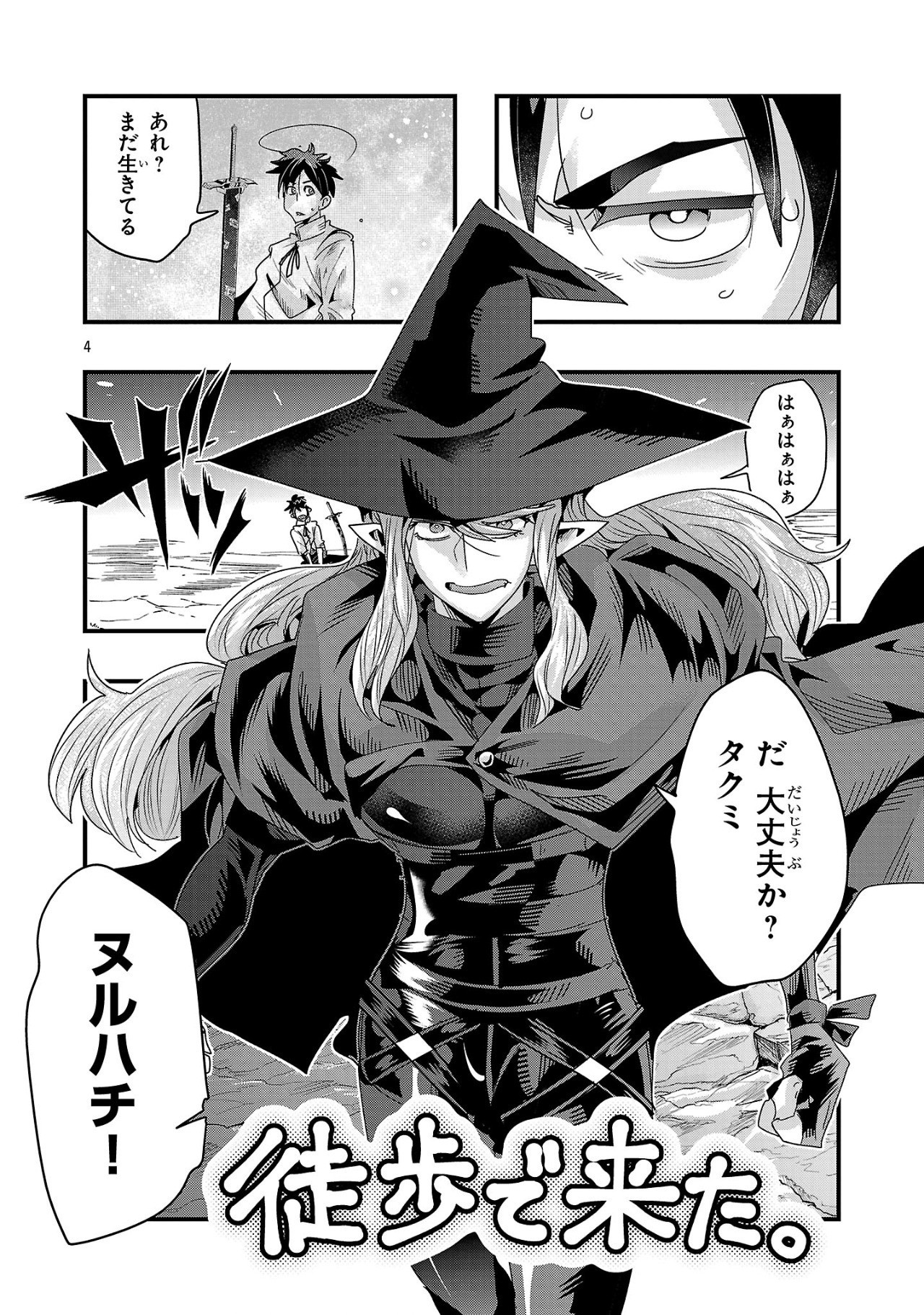 UCHI NO DESHI GA ITSUNOMANIKA JINRUI SAIKYOU NI NATTE ITE, NAN NO SAINOU MO NAI SHISHOU NO ORE GA, SORE O KOERU UCHUU SAIKYOU NI - raw - Chapter 19.1 - https://jpdd.ccdd.to/JPDD/uchinodeshigaitsunomanikajinruisaikyouninatteitenannosainoumonaishishounooregasoreokoeruuchuusaikyounigoninteisareteirukennitsui/191000/rngykuz3bhr.jpg
