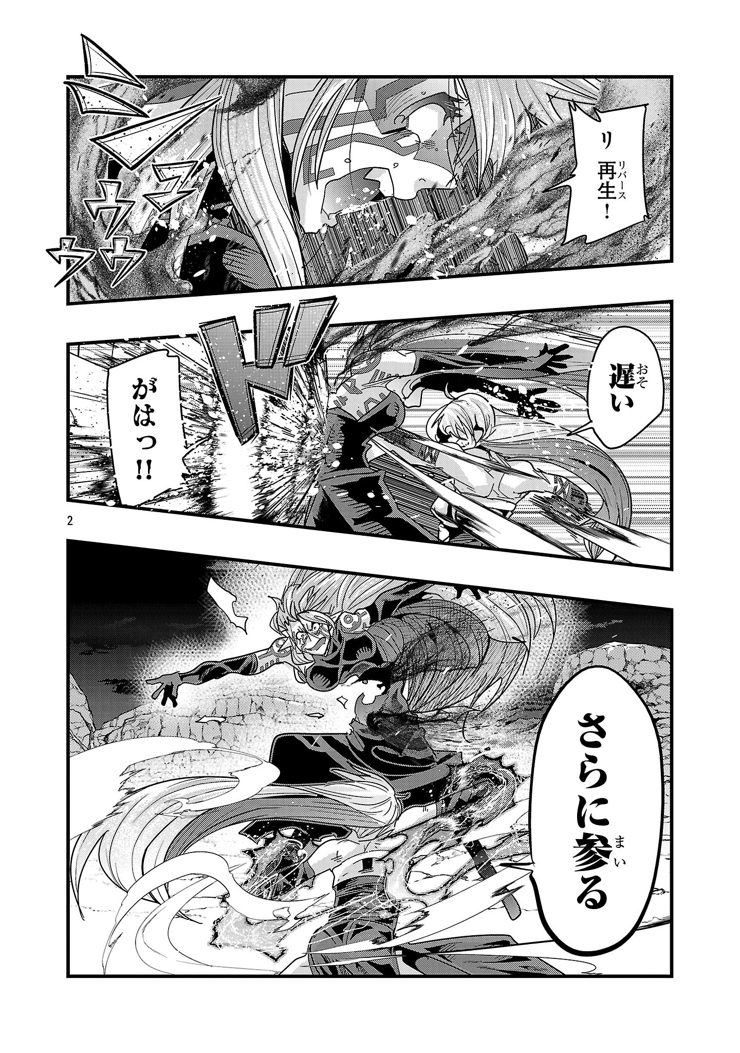 UCHI NO DESHI GA ITSUNOMANIKA JINRUI SAIKYOU NI NATTE ITE, NAN NO SAINOU MO NAI SHISHOU NO ORE GA, SORE O KOERU UCHUU SAIKYOU NI - raw - Chapter 19.3 - https://jpdd.ccdd.to/JPDD/uchinodeshigaitsunomanikajinruisaikyouninatteitenannosainoumonaishishounooregasoreokoeruuchuusaikyounigoninteisareteirukennitsui/193000/0b1ei0xfejr.jpg