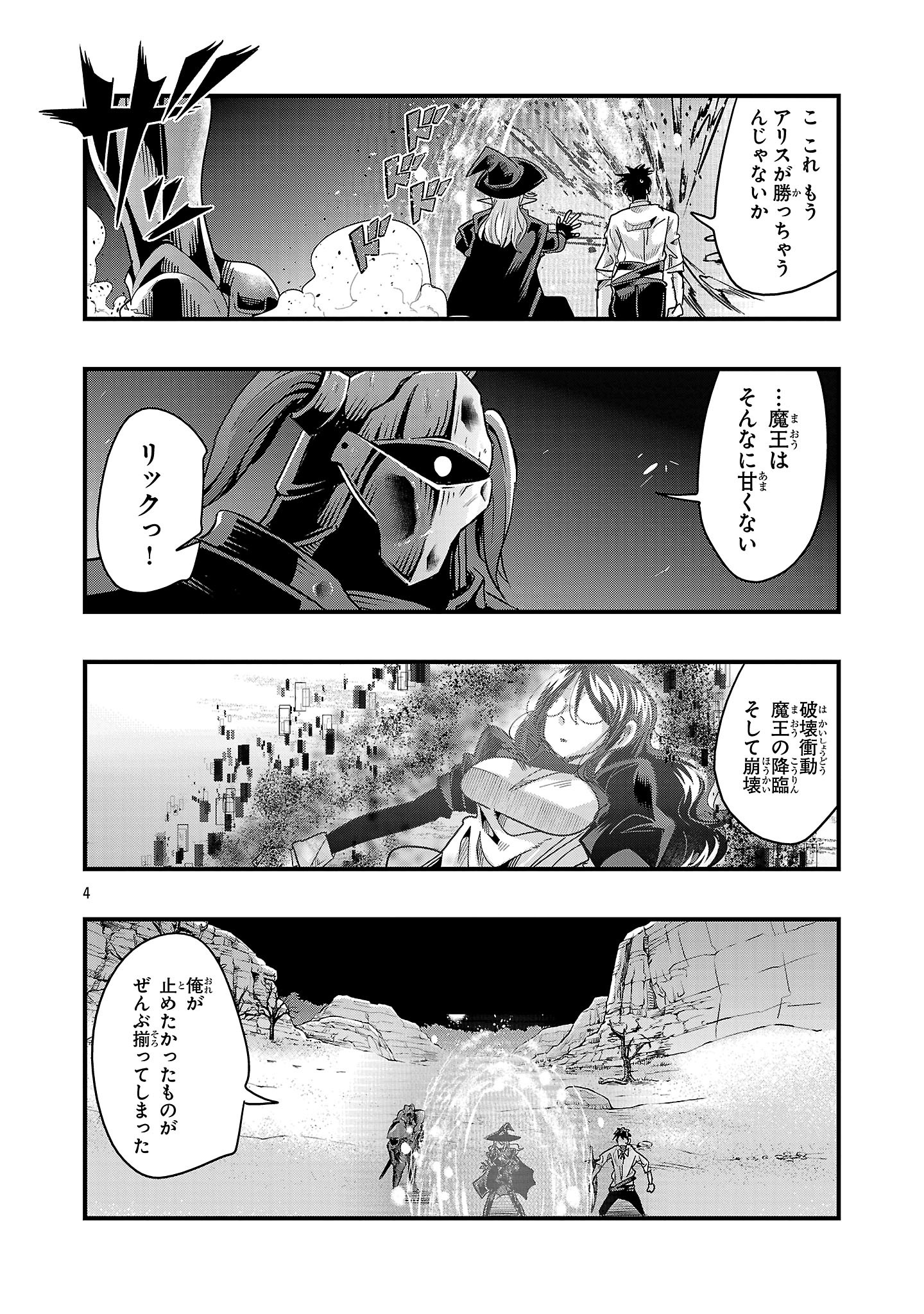 UCHI NO DESHI GA ITSUNOMANIKA JINRUI SAIKYOU NI NATTE ITE, NAN NO SAINOU MO NAI SHISHOU NO ORE GA, SORE O KOERU UCHUU SAIKYOU NI - raw - Chapter 19.3 - https://jpdd.ccdd.to/JPDD/uchinodeshigaitsunomanikajinruisaikyouninatteitenannosainoumonaishishounooregasoreokoeruuchuusaikyounigoninteisareteirukennitsui/193000/kltt31ihral.jpg