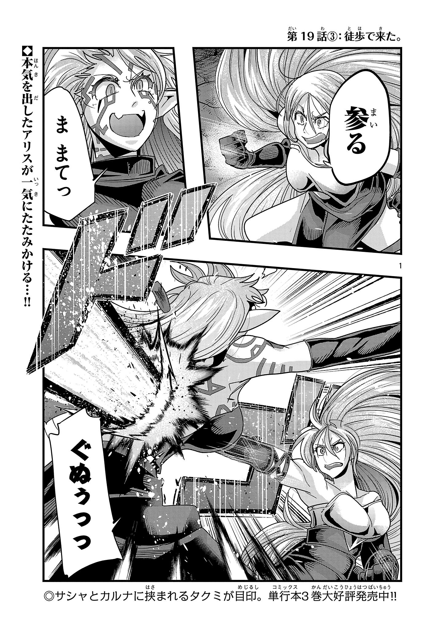 UCHI NO DESHI GA ITSUNOMANIKA JINRUI SAIKYOU NI NATTE ITE, NAN NO SAINOU MO NAI SHISHOU NO ORE GA, SORE O KOERU UCHUU SAIKYOU NI - raw - Chapter 19.3 - https://jpdd.ccdd.to/JPDD/uchinodeshigaitsunomanikajinruisaikyouninatteitenannosainoumonaishishounooregasoreokoeruuchuusaikyounigoninteisareteirukennitsui/193000/pr04vxtthsu.jpg