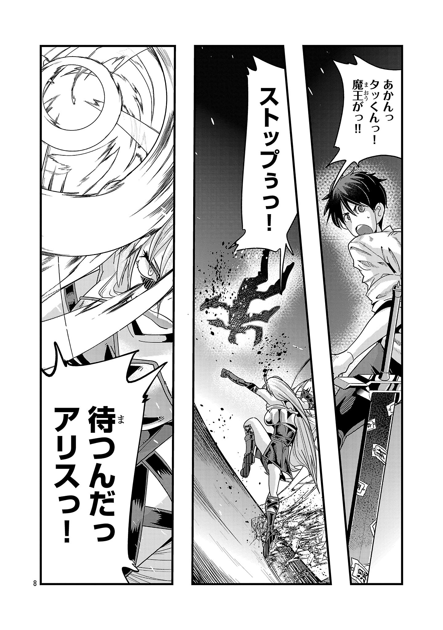 UCHI NO DESHI GA ITSUNOMANIKA JINRUI SAIKYOU NI NATTE ITE, NAN NO SAINOU MO NAI SHISHOU NO ORE GA, SORE O KOERU UCHUU SAIKYOU NI - raw - Chapter 19.3 - https://jpdd.ccdd.to/JPDD/uchinodeshigaitsunomanikajinruisaikyouninatteitenannosainoumonaishishounooregasoreokoeruuchuusaikyounigoninteisareteirukennitsui/193000/tae32gvaqmb.jpg