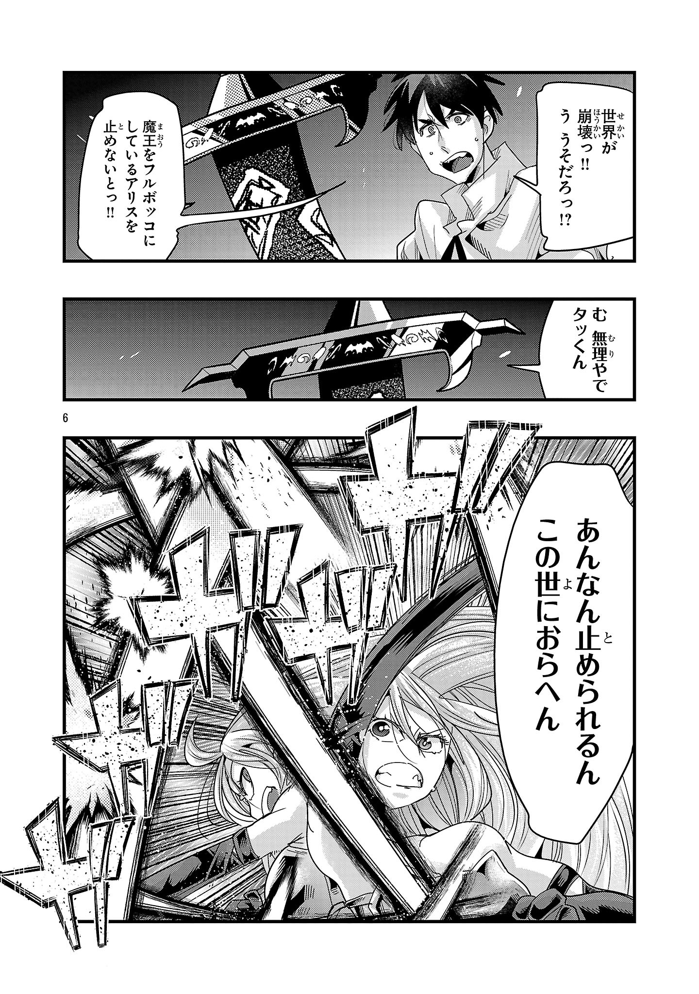 UCHI NO DESHI GA ITSUNOMANIKA JINRUI SAIKYOU NI NATTE ITE, NAN NO SAINOU MO NAI SHISHOU NO ORE GA, SORE O KOERU UCHUU SAIKYOU NI - raw - Chapter 19.3 - https://jpdd.ccdd.to/JPDD/uchinodeshigaitsunomanikajinruisaikyouninatteitenannosainoumonaishishounooregasoreokoeruuchuusaikyounigoninteisareteirukennitsui/193000/u5i2koqnoqm.jpg