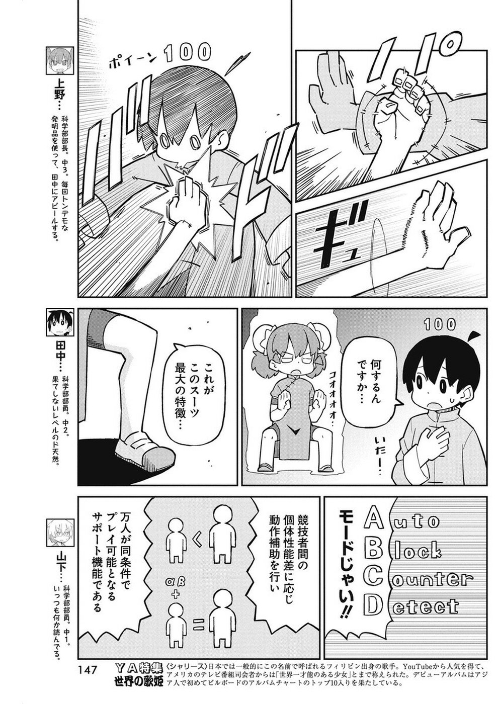 UENO-SAN WA BUKIYOU - raw - Chapter 68 - https://jpdd.ccdd.to/JPDD/uenosanwabukiyou/103510/0yxpvhw4on3.jpg