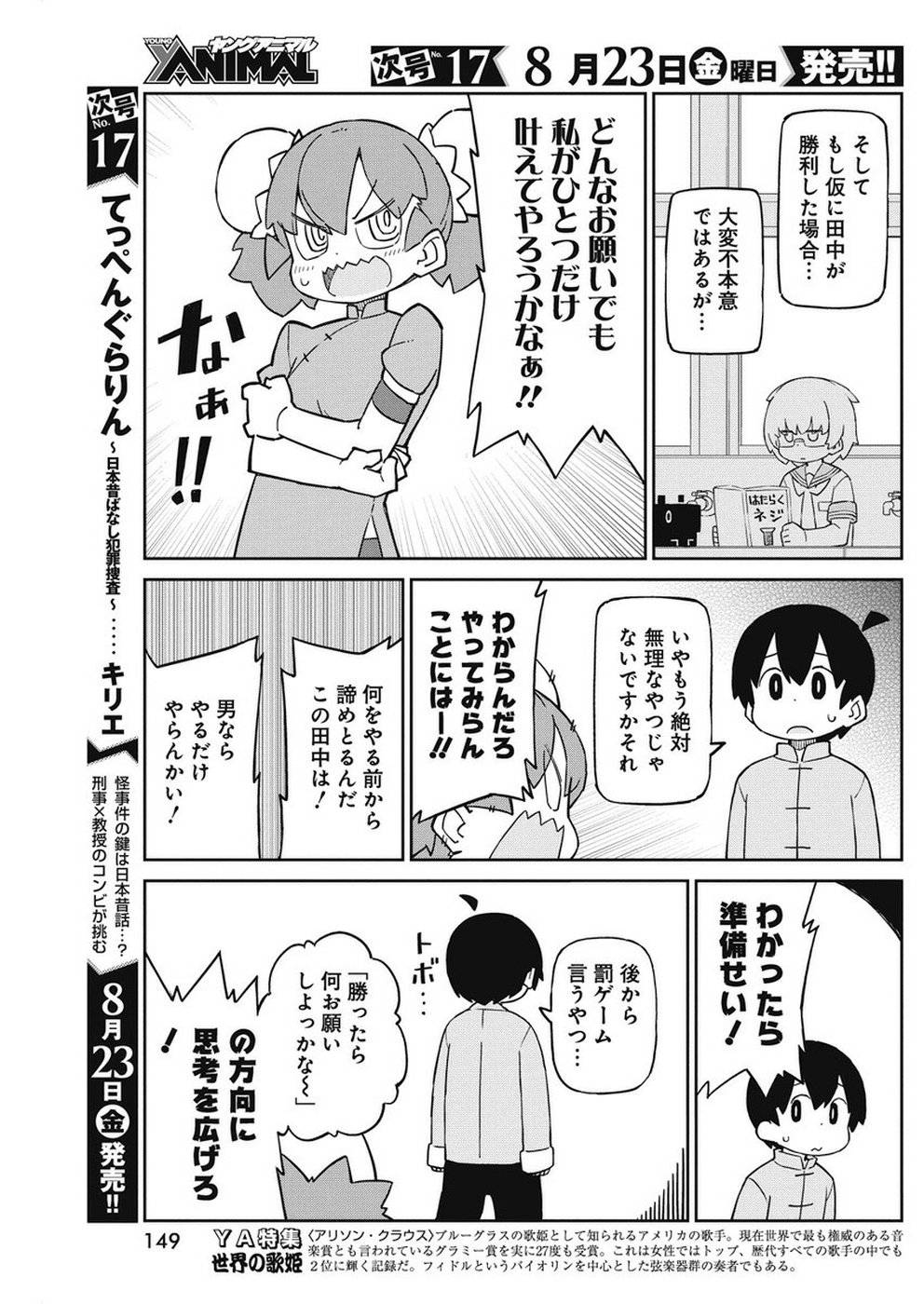 UENO-SAN WA BUKIYOU - raw - Chapter 68 - https://jpdd.ccdd.to/JPDD/uenosanwabukiyou/103510/gzhltuwcjrj.jpg