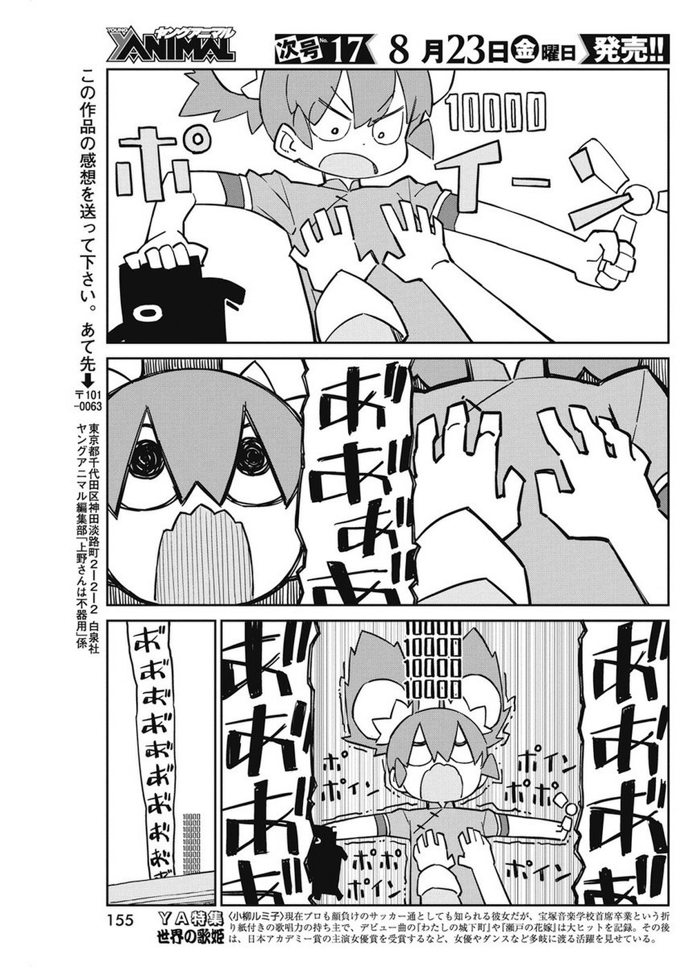 UENO-SAN WA BUKIYOU - raw - Chapter 68 - https://jpdd.ccdd.to/JPDD/uenosanwabukiyou/103510/smn24ohkrhv.jpg