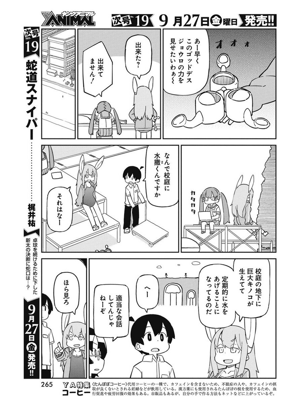 UENO-SAN WA BUKIYOU - raw - Chapter 70 - https://jpdd.ccdd.to/JPDD/uenosanwabukiyou/106120/2kvjvo3m32k.jpg