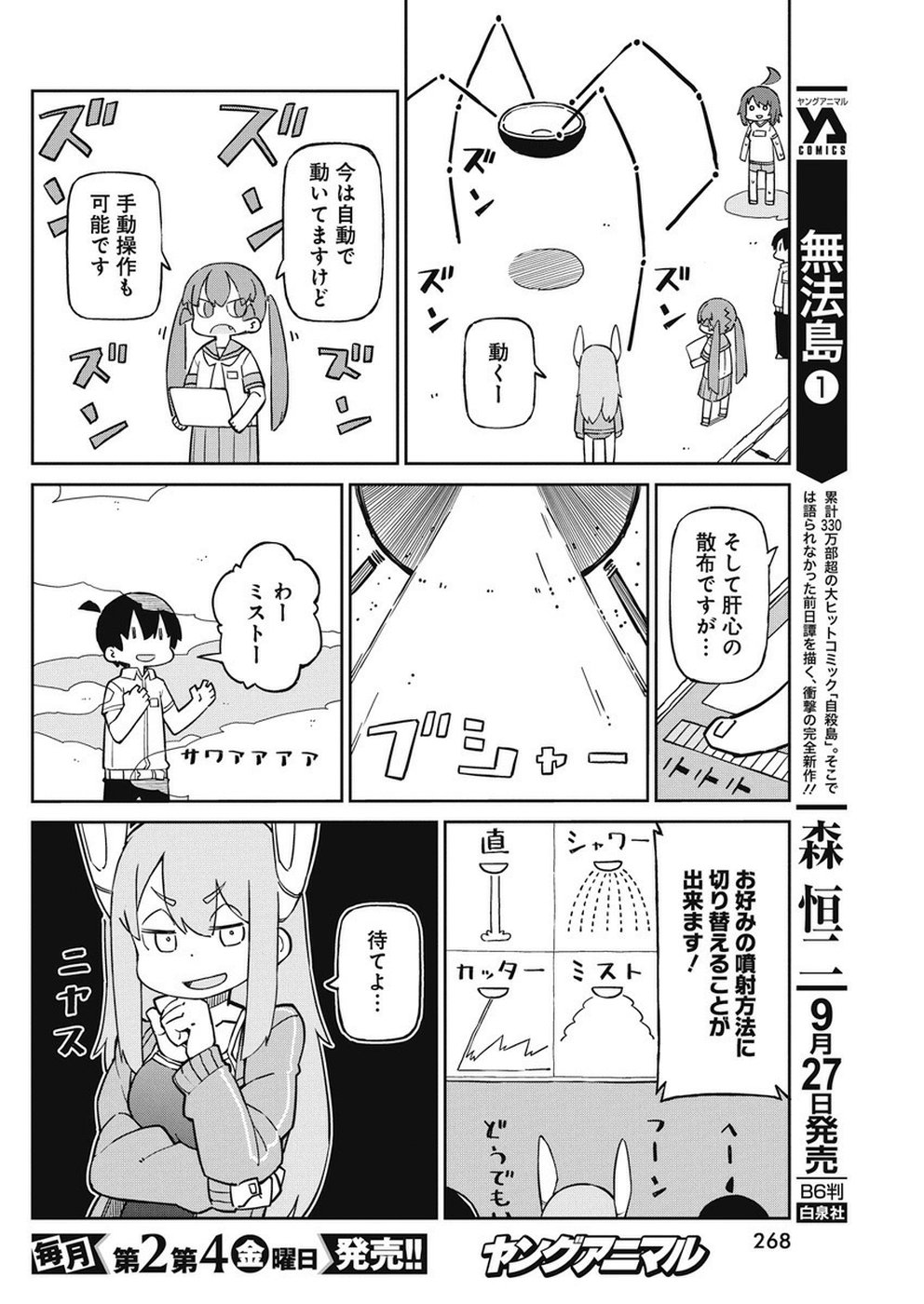 UENO-SAN WA BUKIYOU - raw - Chapter 70 - https://jpdd.ccdd.to/JPDD/uenosanwabukiyou/106120/st1xsopn1ye.jpg