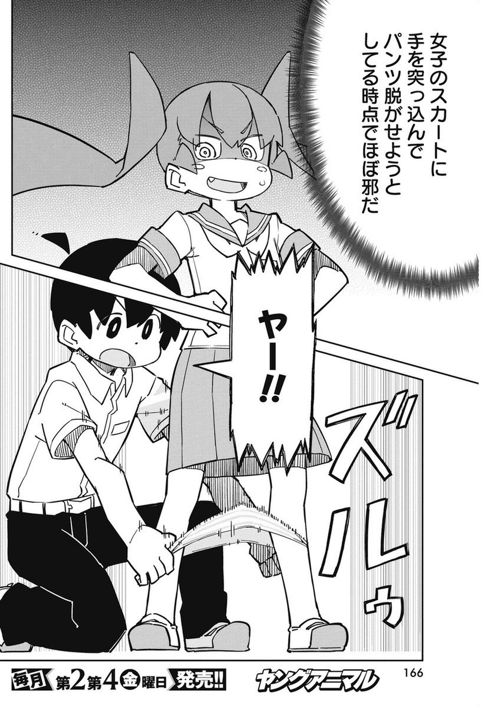 UENO-SAN WA BUKIYOU - raw - Chapter 71 - https://jpdd.ccdd.to/JPDD/uenosanwabukiyou/108073/q5gej4desck.jpg