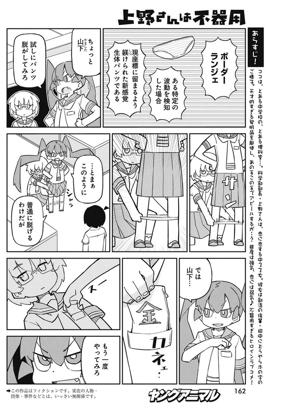 UENO-SAN WA BUKIYOU - raw - Chapter 71 - https://jpdd.ccdd.to/JPDD/uenosanwabukiyou/108073/y4vsp3iwyyi.jpg