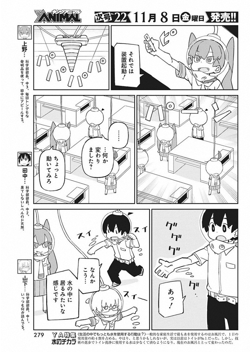 UENO-SAN WA BUKIYOU - raw - Chapter 72 - https://jpdd.ccdd.to/JPDD/uenosanwabukiyou/110046/5fau5kfbykc.jpg