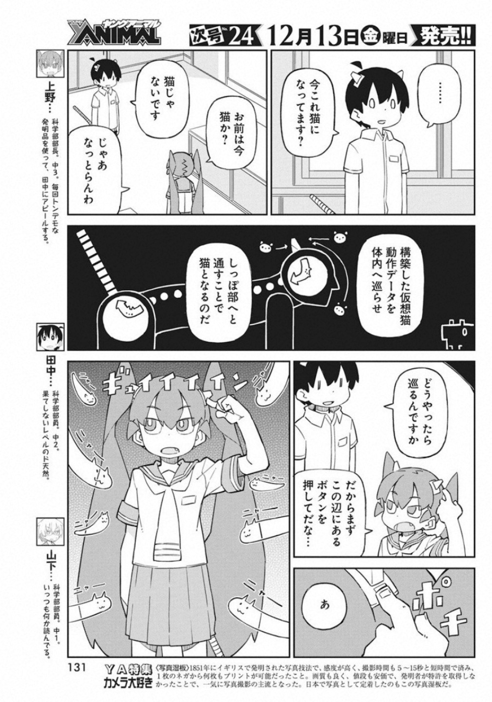 UENO-SAN WA BUKIYOU - raw - Chapter 73 - https://jpdd.ccdd.to/JPDD/uenosanwabukiyou/111996/btaqq2k2rgq.jpg