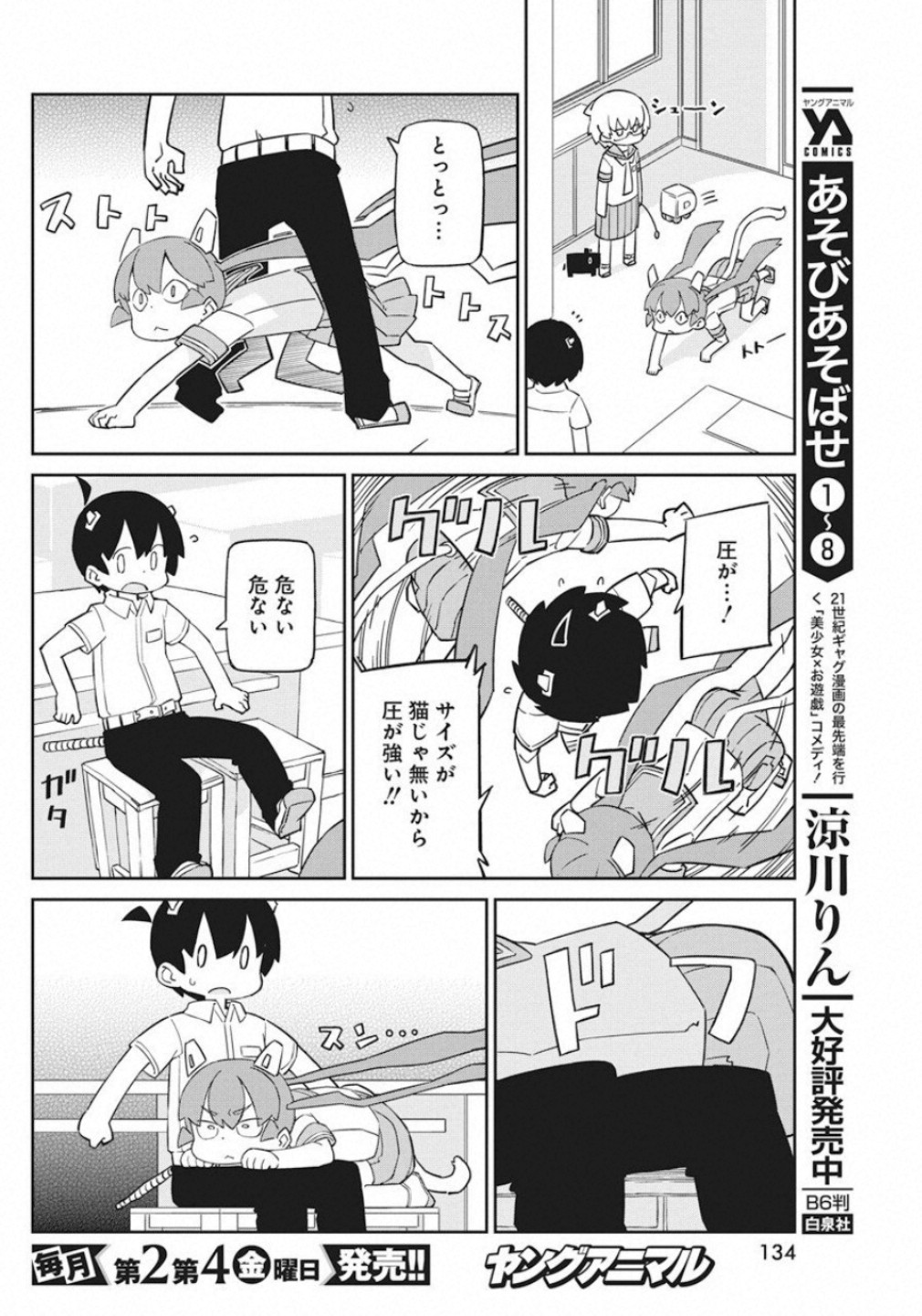 UENO-SAN WA BUKIYOU - raw - Chapter 73 - https://jpdd.ccdd.to/JPDD/uenosanwabukiyou/111996/snpgs1fppgu.jpg