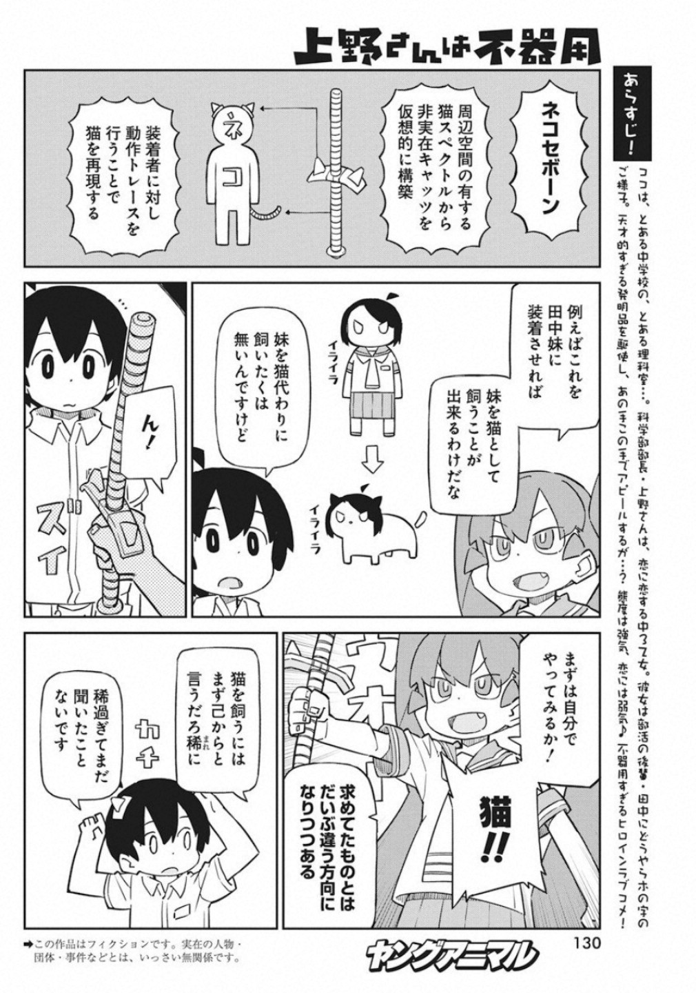UENO-SAN WA BUKIYOU - raw - Chapter 73 - https://jpdd.ccdd.to/JPDD/uenosanwabukiyou/111996/tw4zpe01cmw.jpg