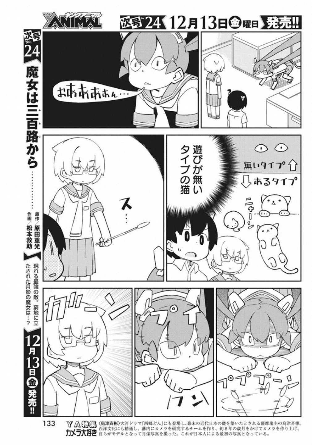 UENO-SAN WA BUKIYOU - raw - Chapter 73 - https://jpdd.ccdd.to/JPDD/uenosanwabukiyou/111996/ukvjjysk22t.jpg