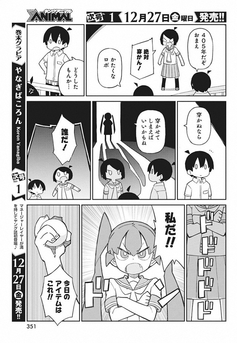 UENO-SAN WA BUKIYOU - raw - Chapter 74 - https://jpdd.ccdd.to/JPDD/uenosanwabukiyou/114062/4jskndnehz0.jpg