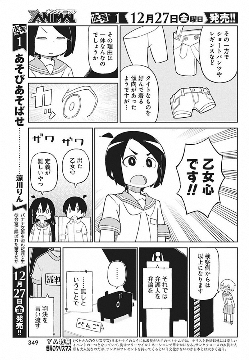 UENO-SAN WA BUKIYOU - raw - Chapter 74 - https://jpdd.ccdd.to/JPDD/uenosanwabukiyou/114062/i0v1gdltuft.jpg
