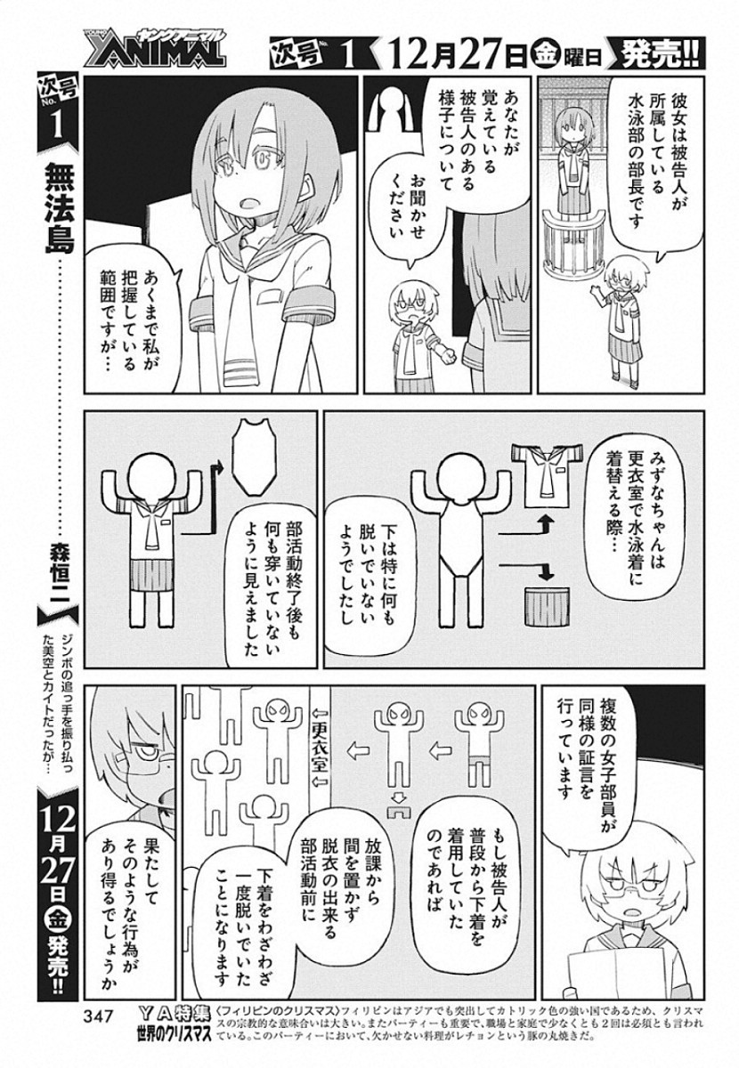 UENO-SAN WA BUKIYOU - raw - Chapter 74 - https://jpdd.ccdd.to/JPDD/uenosanwabukiyou/114062/lv5rhzs1eya.jpg