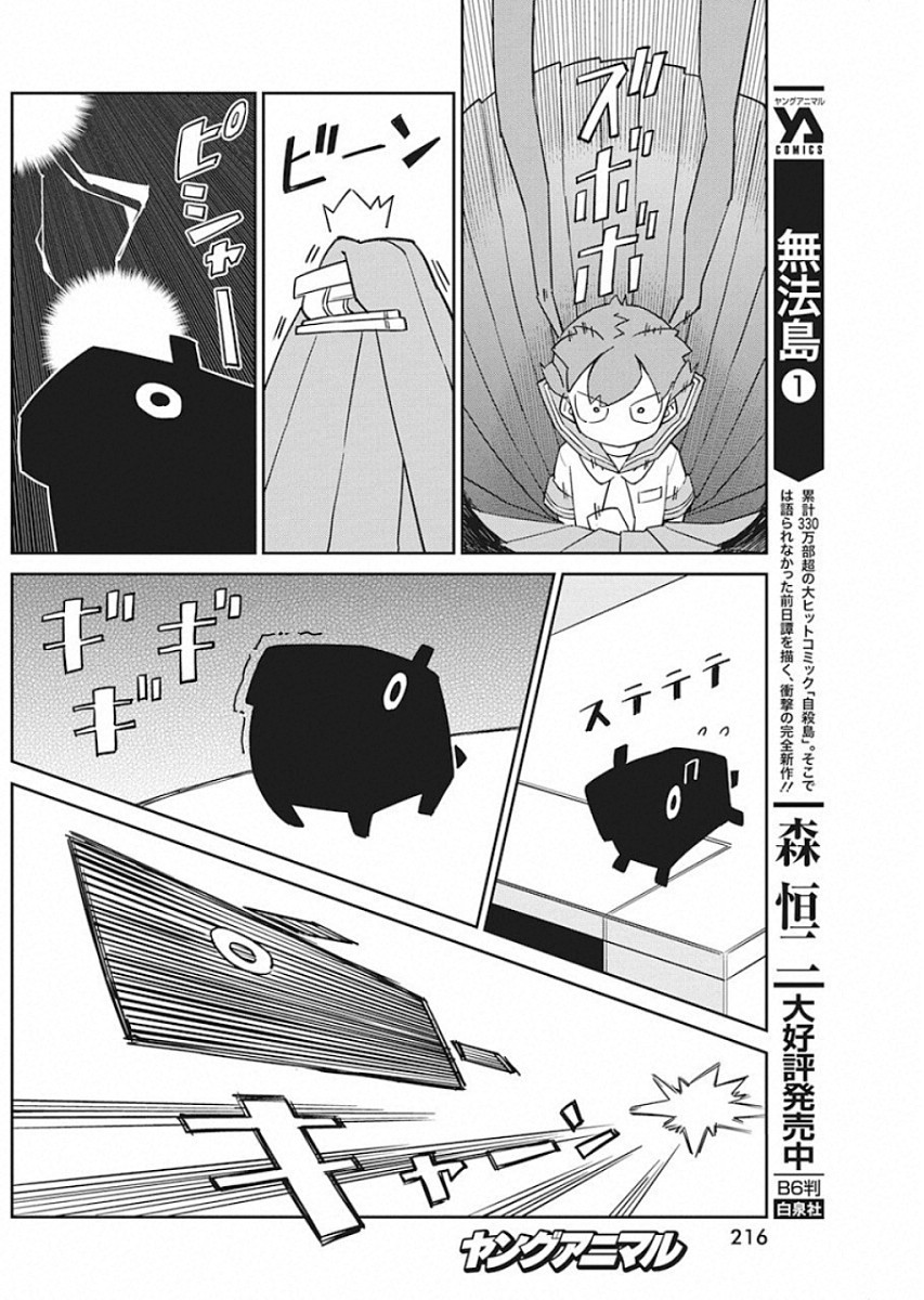 UENO-SAN WA BUKIYOU - raw - Chapter 75 - https://jpdd.ccdd.to/JPDD/uenosanwabukiyou/114102/q51fqepxnba.jpg