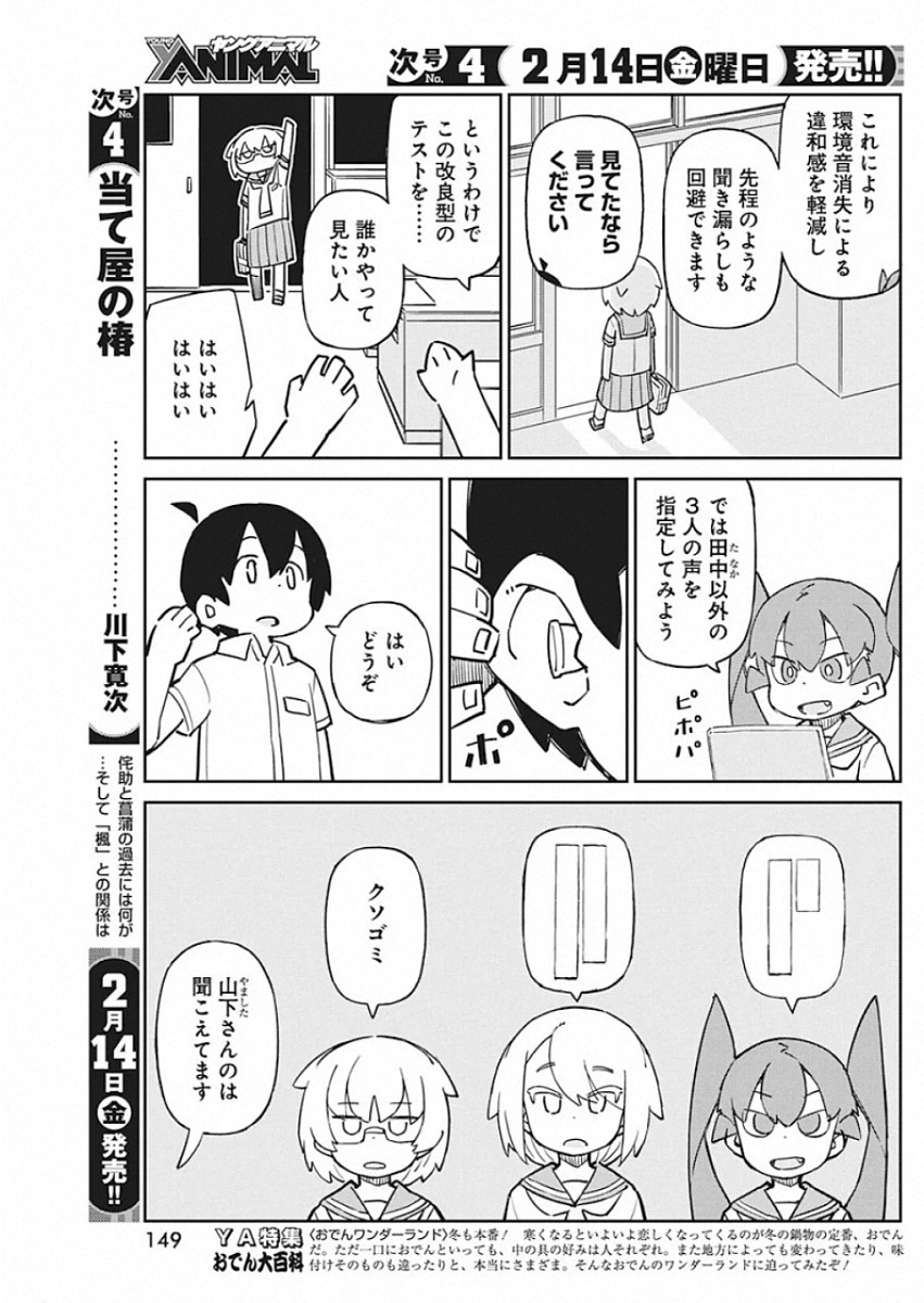 UENO-SAN WA BUKIYOU - raw - Chapter 76 - https://jpdd.ccdd.to/JPDD/uenosanwabukiyou/115383/nvvlgm0h1cs.jpg