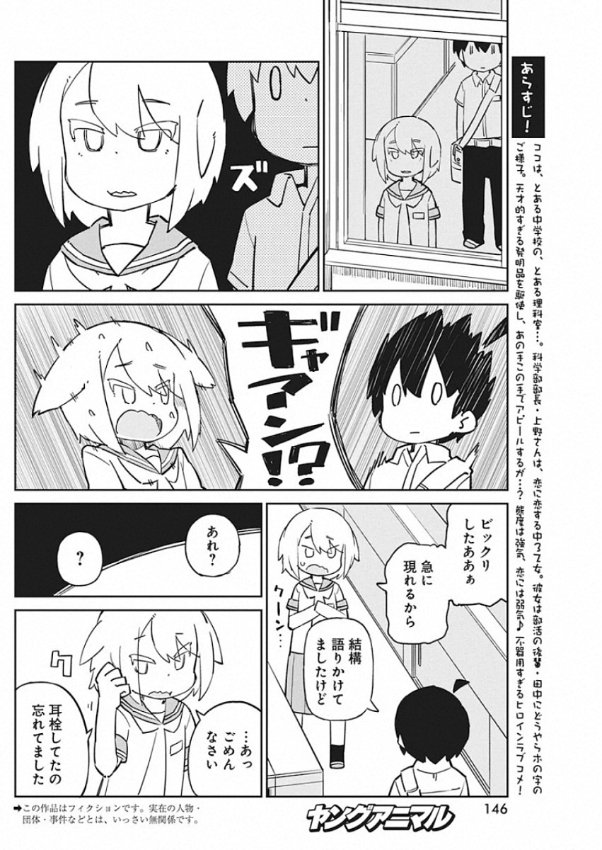 UENO-SAN WA BUKIYOU - raw - Chapter 76 - https://jpdd.ccdd.to/JPDD/uenosanwabukiyou/115383/oonlpna5d3h.jpg