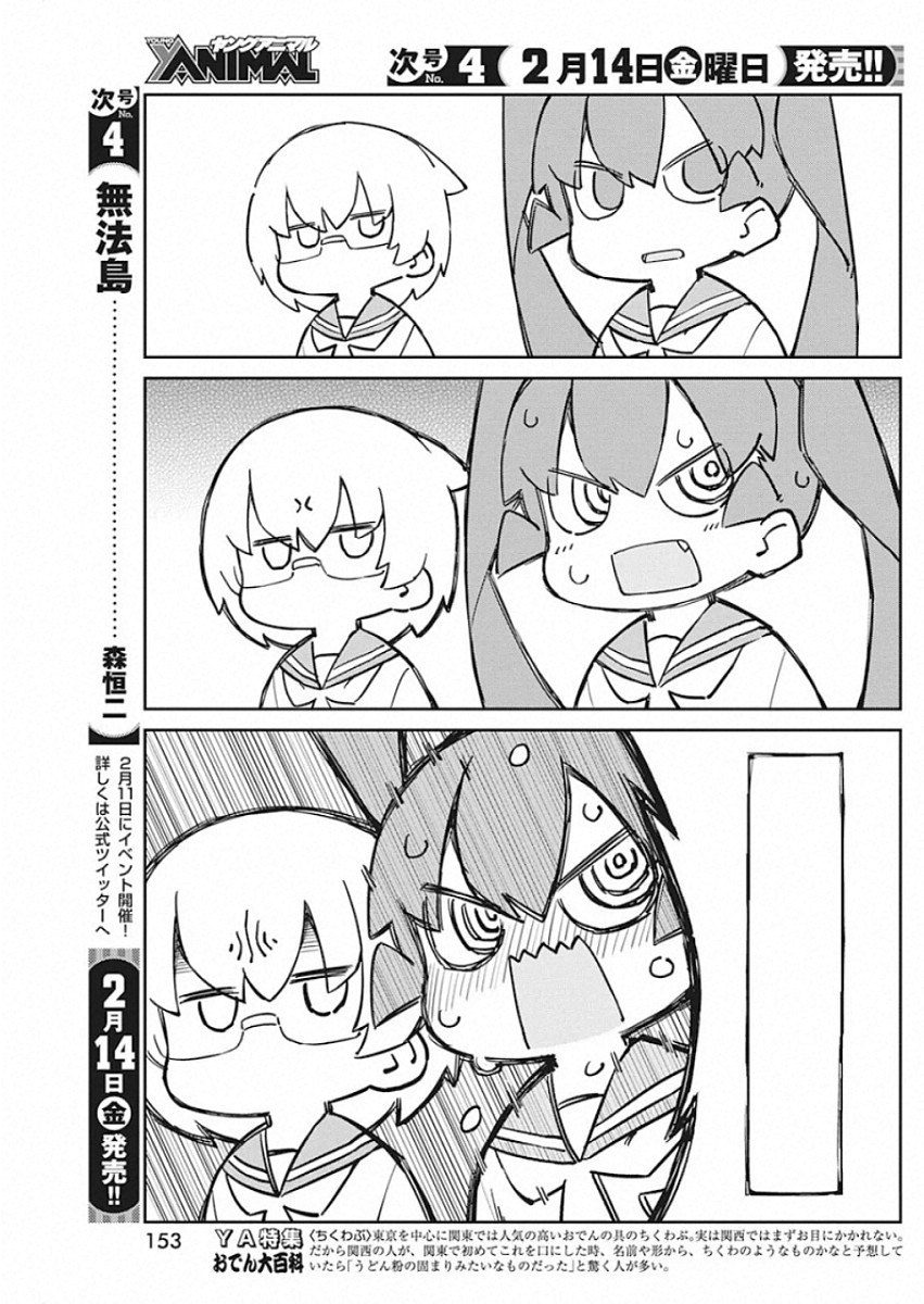 UENO-SAN WA BUKIYOU - raw - Chapter 76 - https://jpdd.ccdd.to/JPDD/uenosanwabukiyou/115383/zyyyjvbsuuj.jpg