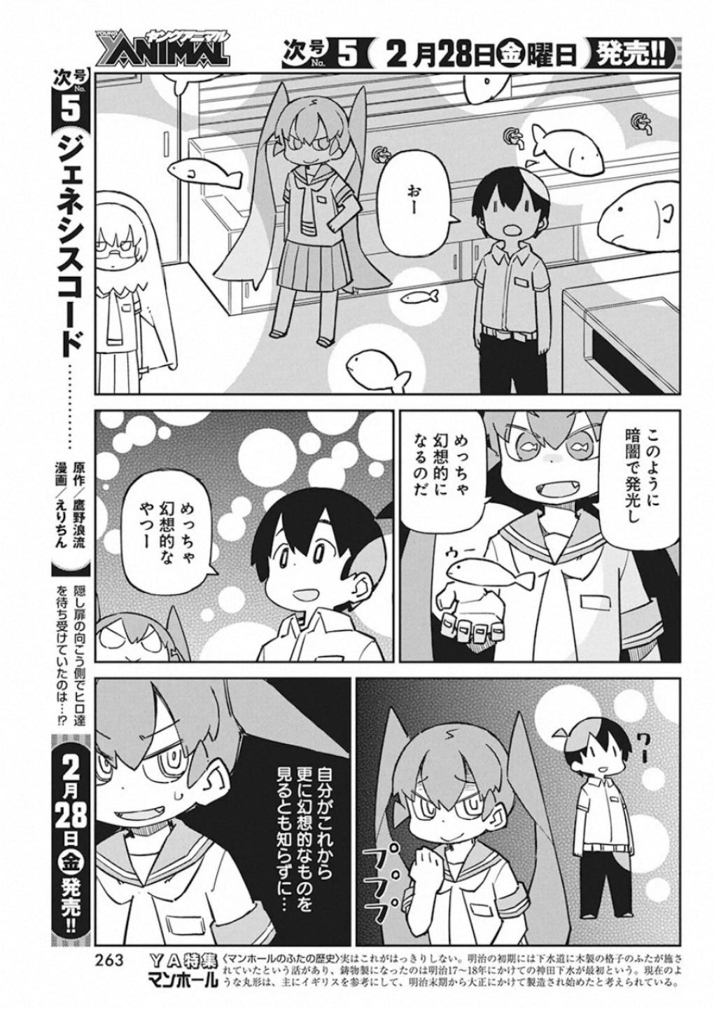 UENO-SAN WA BUKIYOU - raw - Chapter 77 - https://jpdd.ccdd.to/JPDD/uenosanwabukiyou/117438/acrt1vpjwoe.jpg