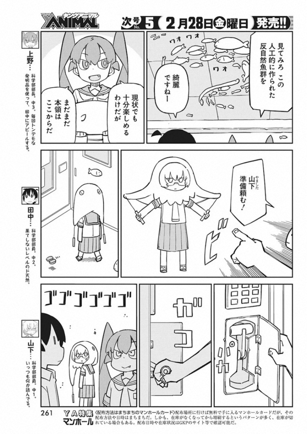 UENO-SAN WA BUKIYOU - raw - Chapter 77 - https://jpdd.ccdd.to/JPDD/uenosanwabukiyou/117438/l4rcmvkoa0t.jpg