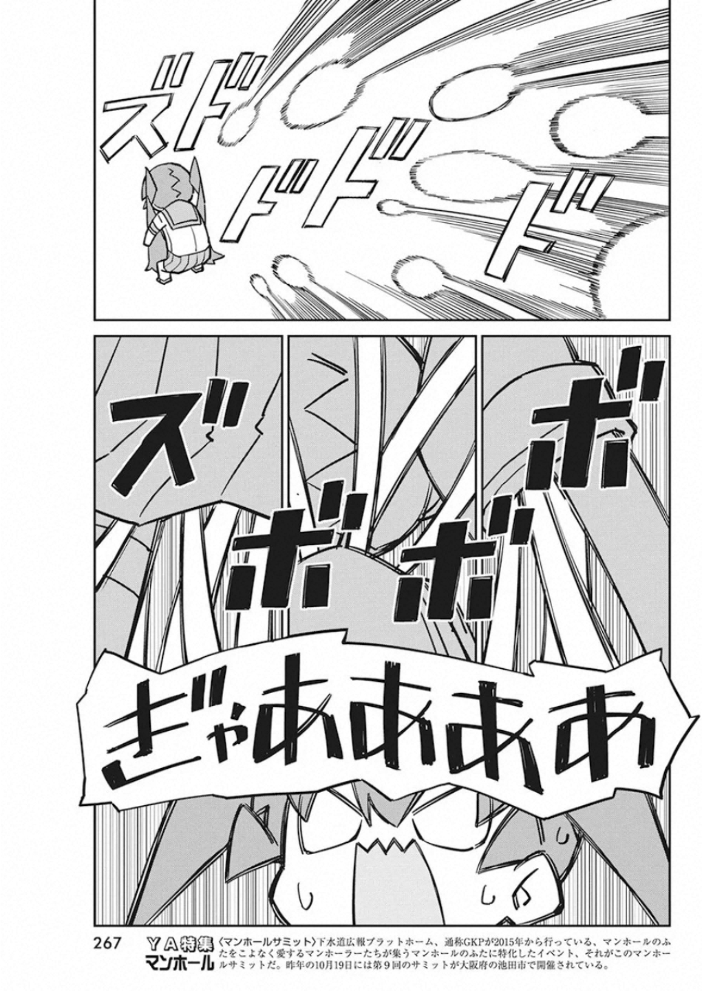 UENO-SAN WA BUKIYOU - raw - Chapter 77 - https://jpdd.ccdd.to/JPDD/uenosanwabukiyou/117438/p1shqm0djgf.jpg