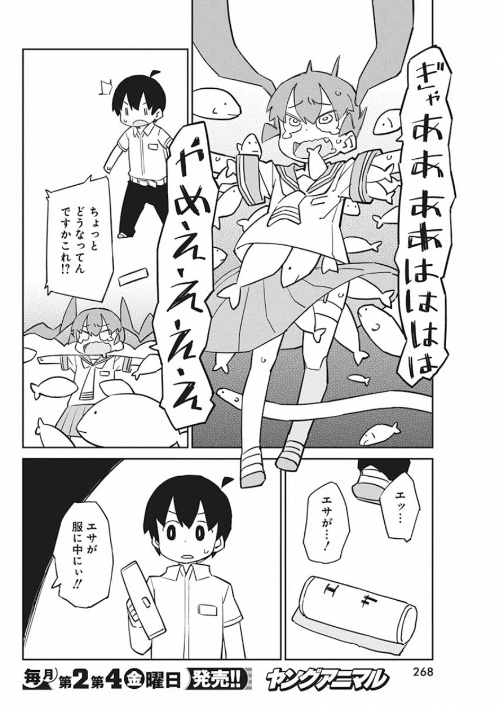 UENO-SAN WA BUKIYOU - raw - Chapter 77 - https://jpdd.ccdd.to/JPDD/uenosanwabukiyou/117438/sllxkuan5iy.jpg