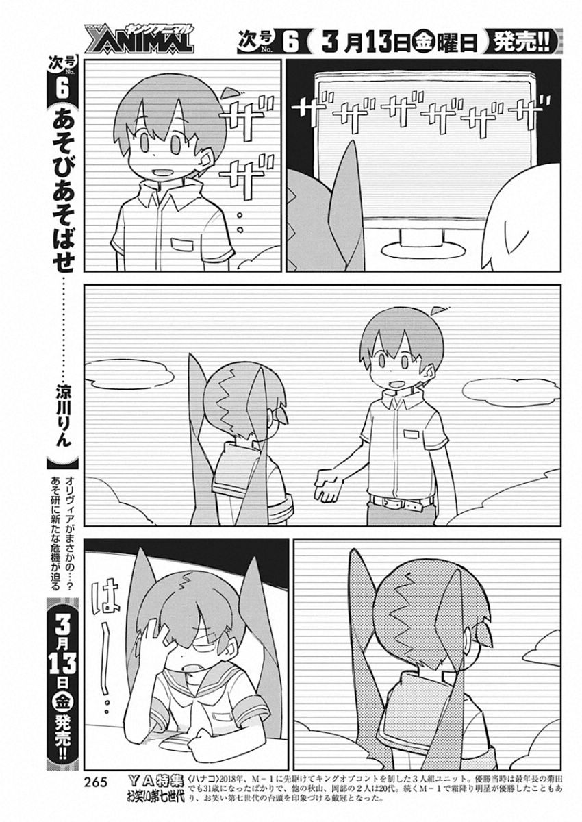 UENO-SAN WA BUKIYOU - raw - Chapter 78 - https://jpdd.ccdd.to/JPDD/uenosanwabukiyou/118023/hfsejyrik4a.jpg