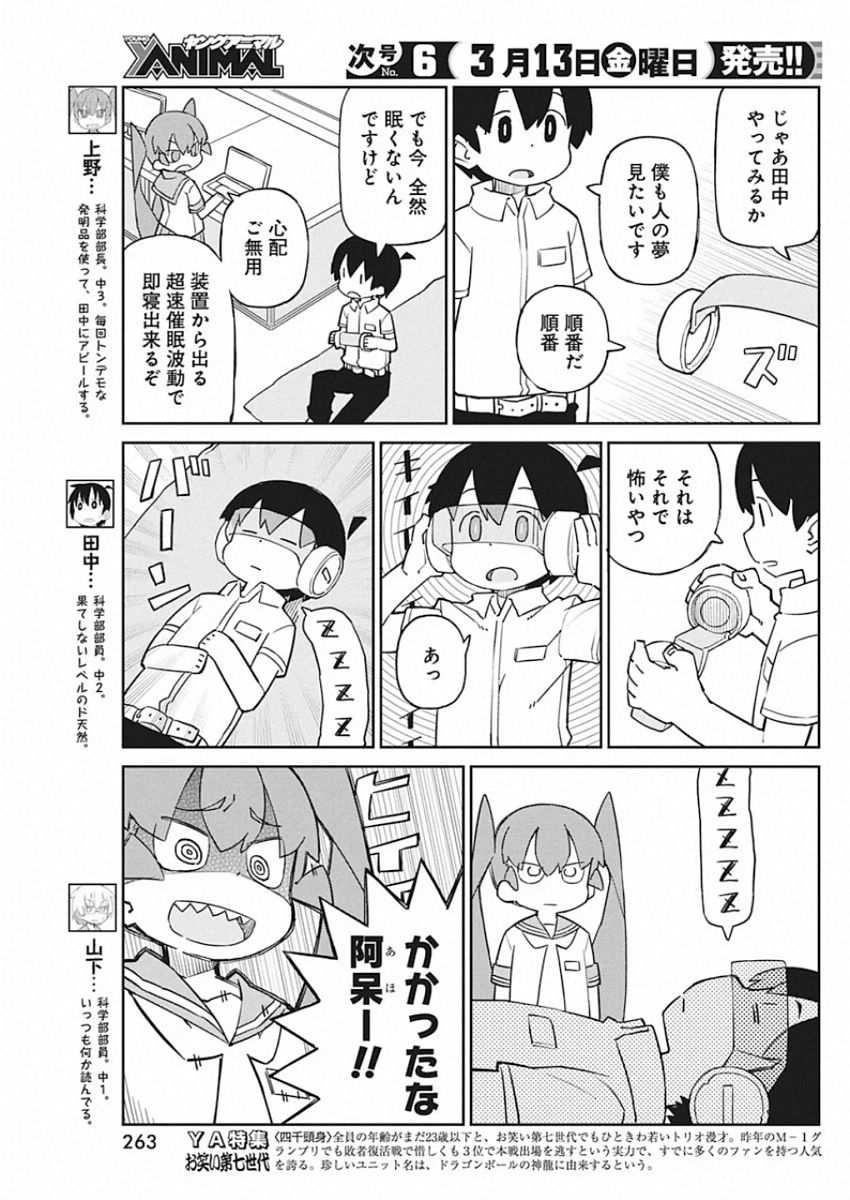 UENO-SAN WA BUKIYOU - raw - Chapter 78 - https://jpdd.ccdd.to/JPDD/uenosanwabukiyou/118023/nt3dhayyfyg.jpg