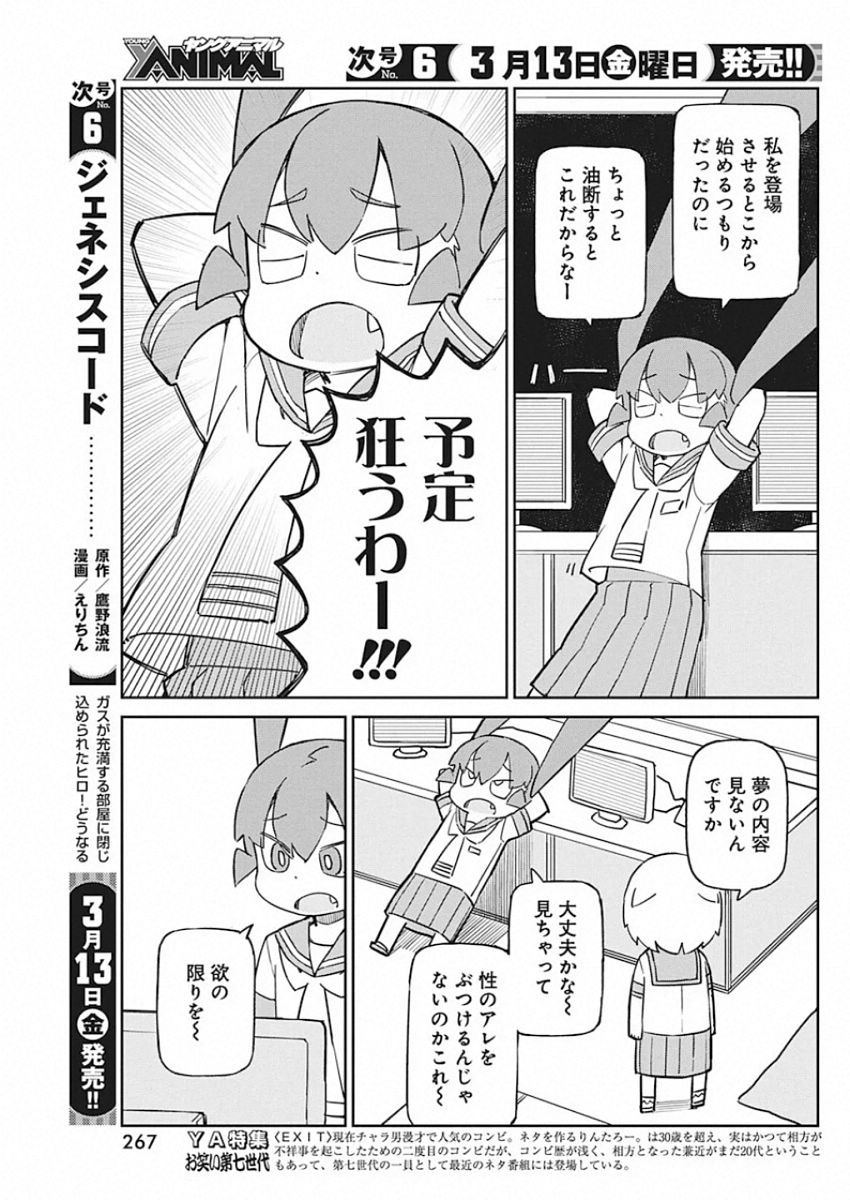 UENO-SAN WA BUKIYOU - raw - Chapter 78 - https://jpdd.ccdd.to/JPDD/uenosanwabukiyou/118023/zsbpl11la41.jpg