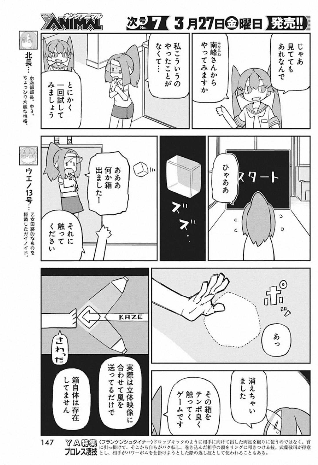 UENO-SAN WA BUKIYOU - raw - Chapter 79 - https://jpdd.ccdd.to/JPDD/uenosanwabukiyou/119641/23l0im1c34t.jpg
