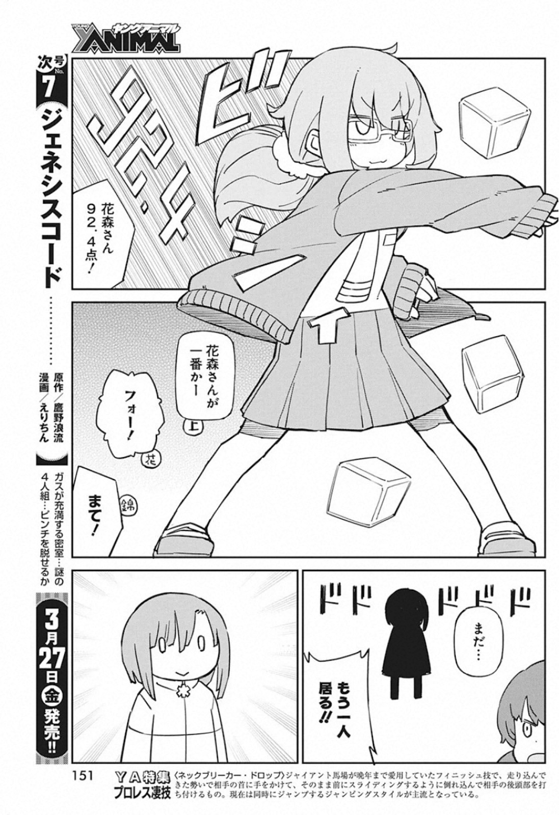UENO-SAN WA BUKIYOU - raw - Chapter 79 - https://jpdd.ccdd.to/JPDD/uenosanwabukiyou/119641/ah2mpm0opqk.jpg