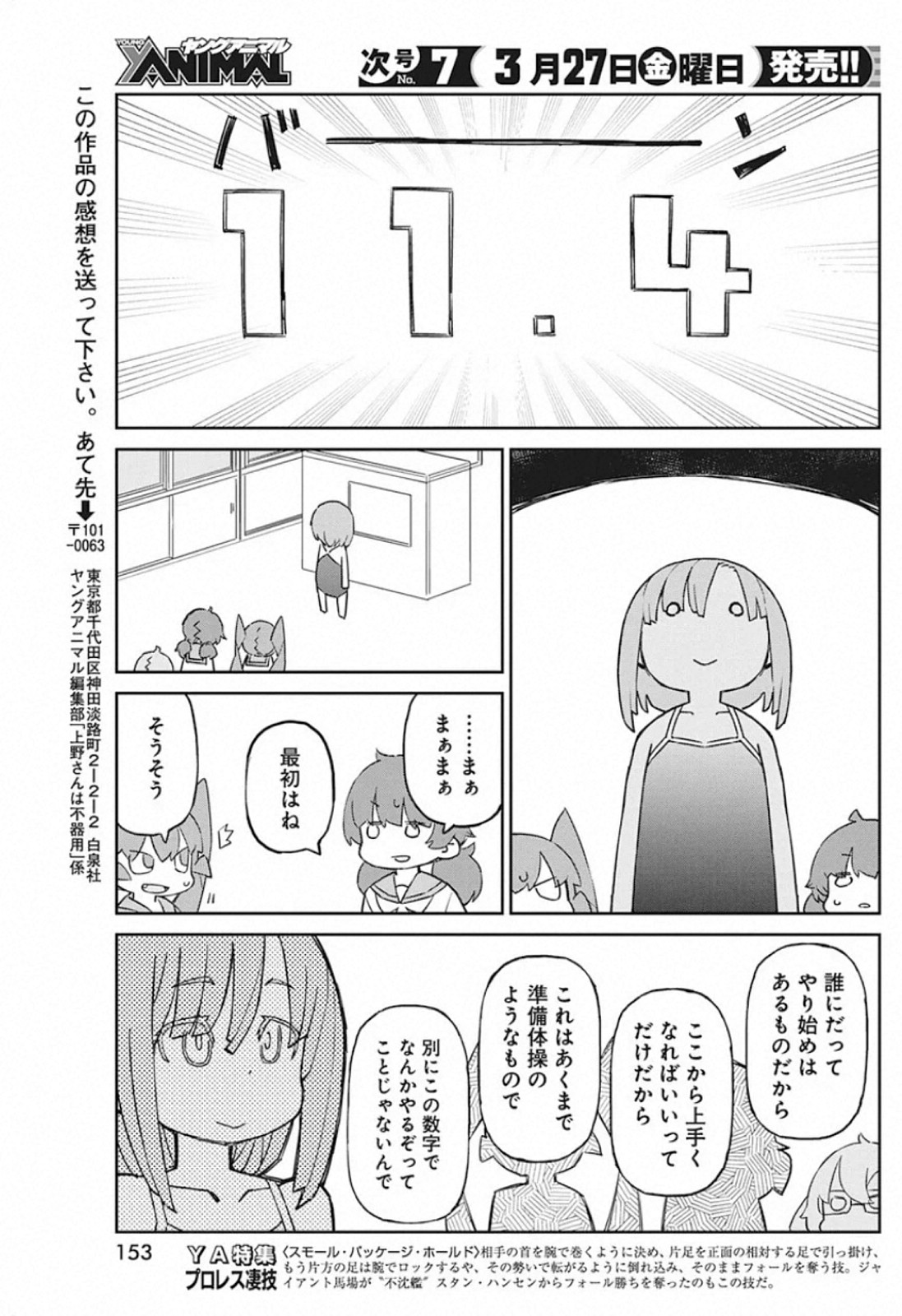 UENO-SAN WA BUKIYOU - raw - Chapter 79 - https://jpdd.ccdd.to/JPDD/uenosanwabukiyou/119641/l3zpjxx4f4s.jpg