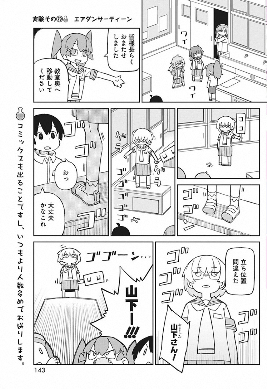 UENO-SAN WA BUKIYOU - raw - Chapter 79 - https://jpdd.ccdd.to/JPDD/uenosanwabukiyou/119641/z2pkbpvd2z5.jpg