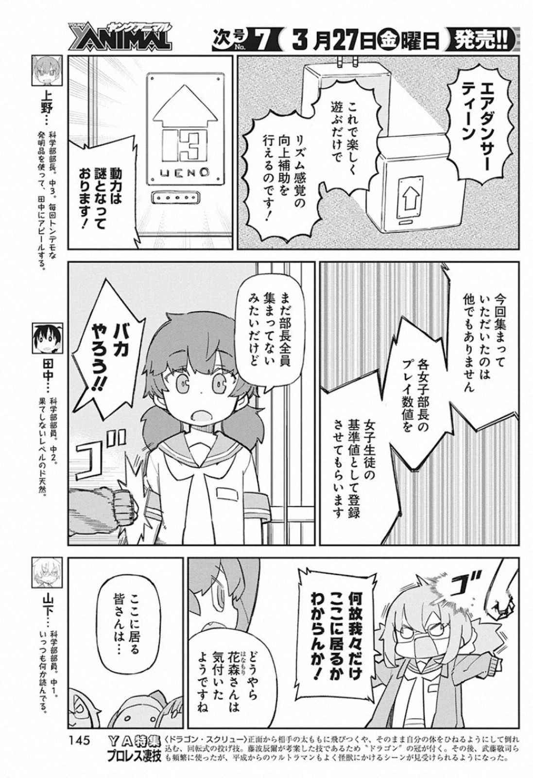UENO-SAN WA BUKIYOU - raw - Chapter 79 - https://jpdd.ccdd.to/JPDD/uenosanwabukiyou/119641/zm0wpeh2z0n.jpg