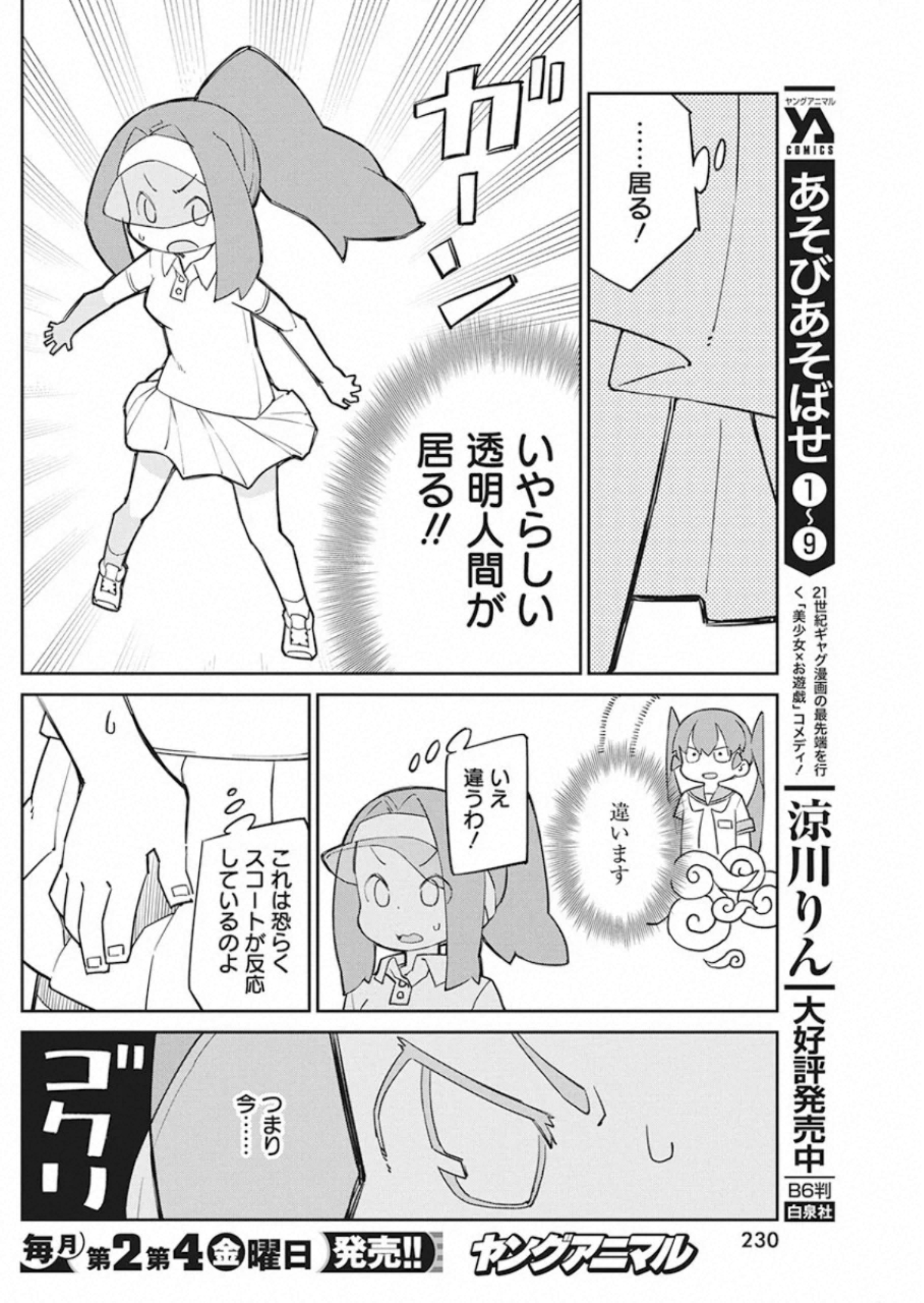 UENO-SAN WA BUKIYOU - raw - Chapter 80 - https://jpdd.ccdd.to/JPDD/uenosanwabukiyou/121214/5warhafjxhe.jpg