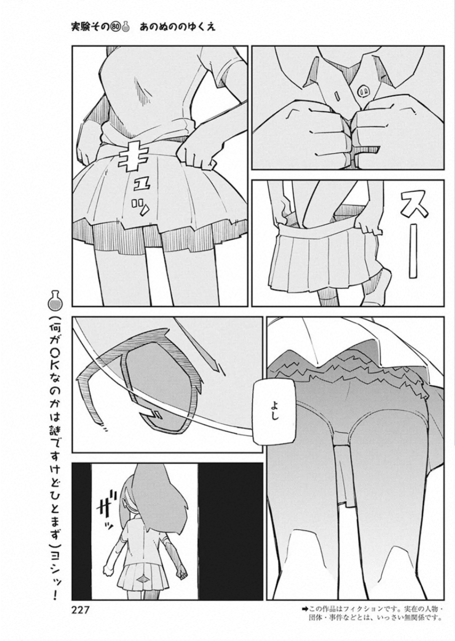 UENO-SAN WA BUKIYOU - raw - Chapter 80 - https://jpdd.ccdd.to/JPDD/uenosanwabukiyou/121214/a1mshdz4mhs.jpg