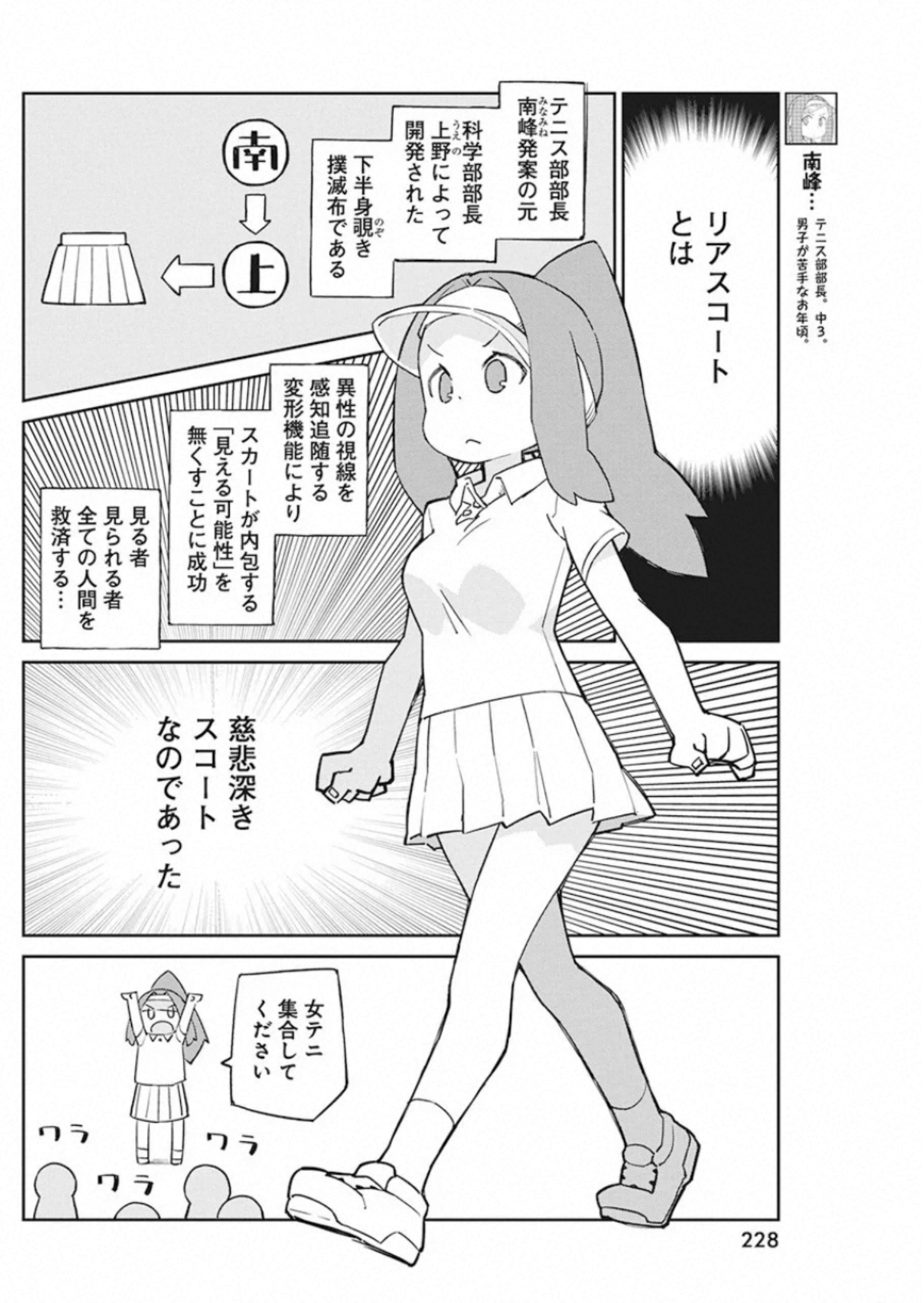 UENO-SAN WA BUKIYOU - raw - Chapter 80 - https://jpdd.ccdd.to/JPDD/uenosanwabukiyou/121214/bsn1tpp5byo.jpg