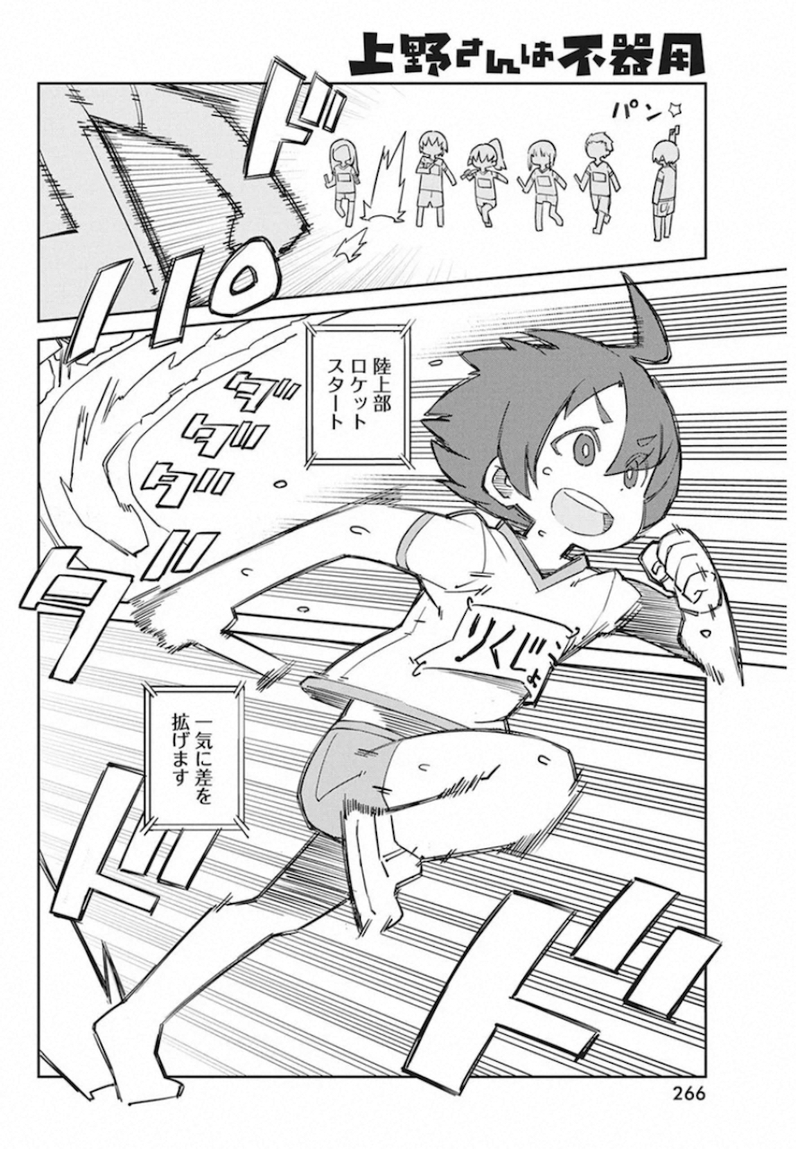 UENO-SAN WA BUKIYOU - raw - Chapter 81 - https://jpdd.ccdd.to/JPDD/uenosanwabukiyou/132900/e2nsxhs1mrk.jpg