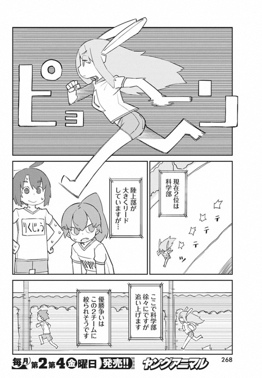 UENO-SAN WA BUKIYOU - raw - Chapter 81 - https://jpdd.ccdd.to/JPDD/uenosanwabukiyou/132900/wbf3ossuozf.jpg