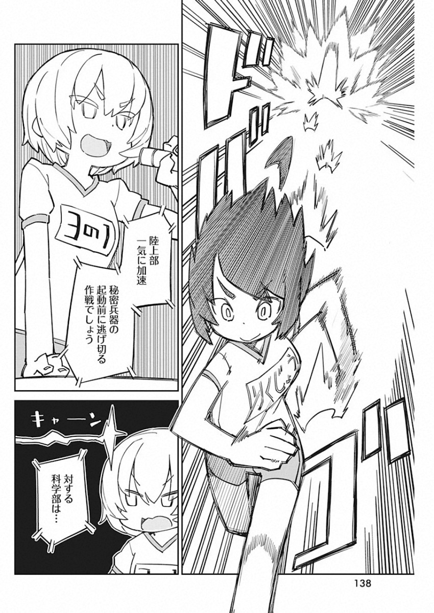 UENO-SAN WA BUKIYOU - raw - Chapter 82 - https://jpdd.ccdd.to/JPDD/uenosanwabukiyou/136267/veyxet05sax.jpg